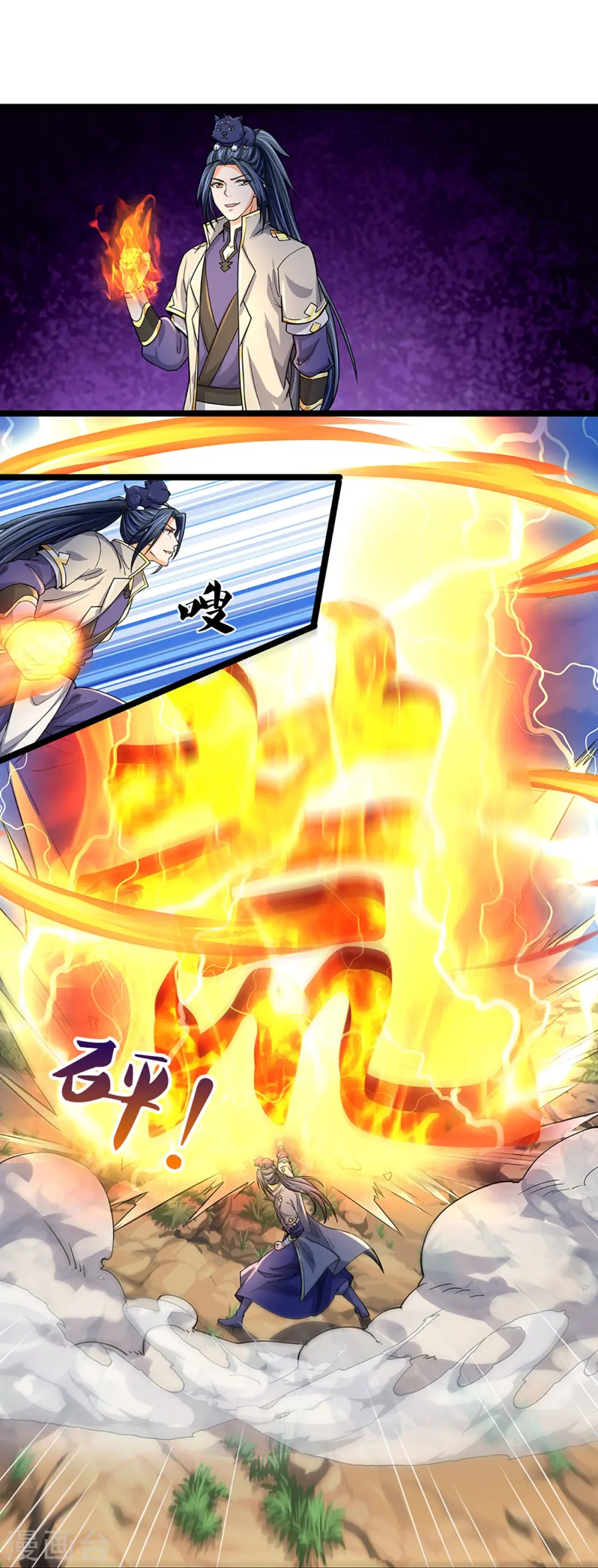 神武天尊101漫画,第439话 我对萝莉没兴趣1图