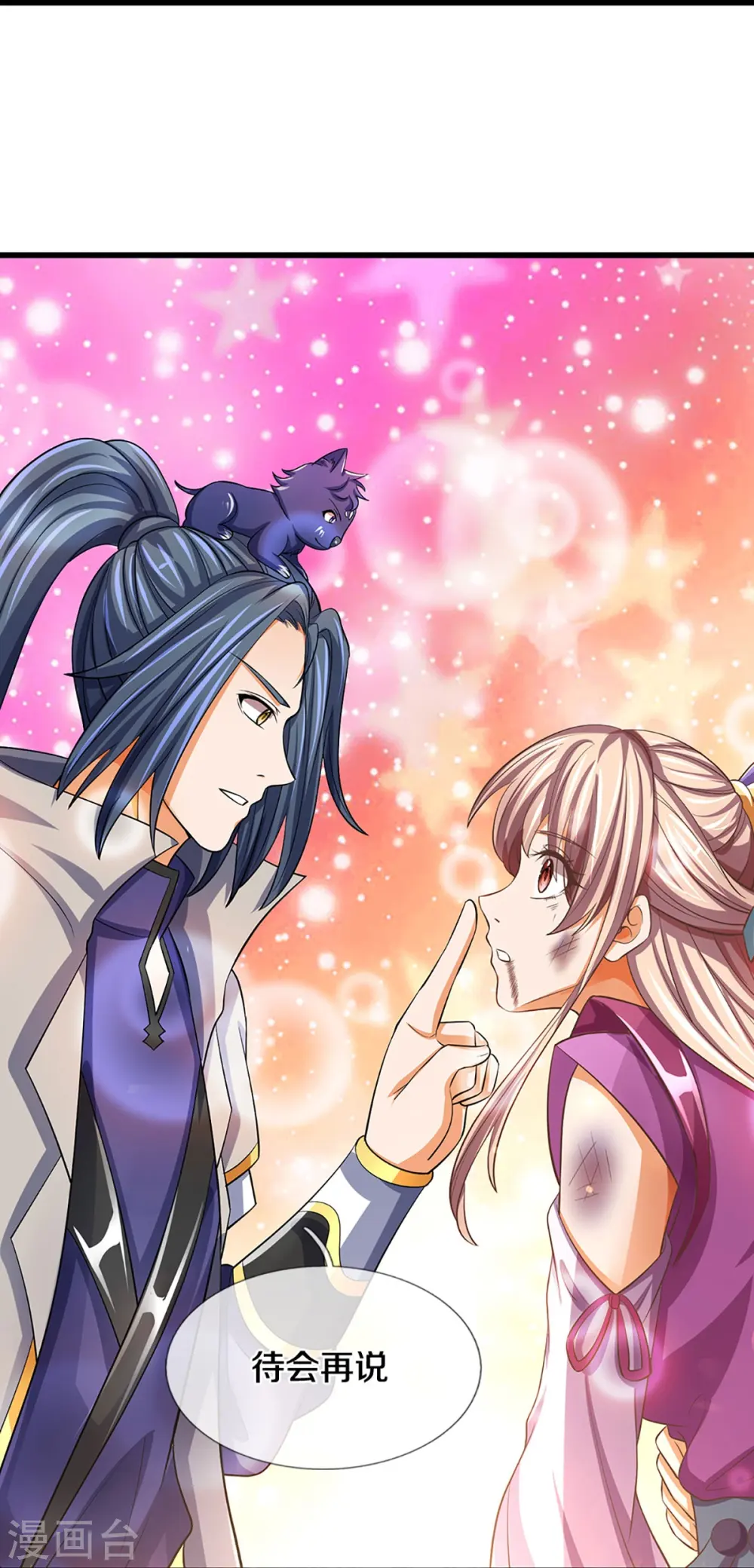 神武天尊101漫画,第476话 你该死！2图