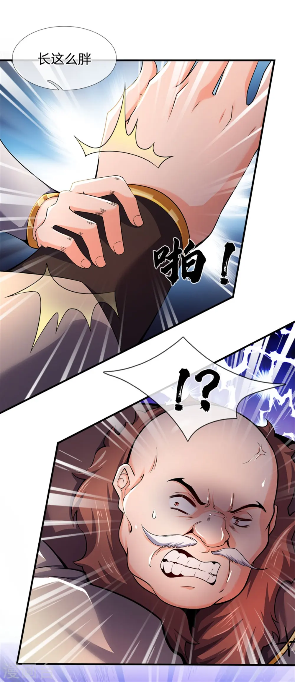 神武天尊101漫画,第253话 联手玩我，谁是萧晨2图