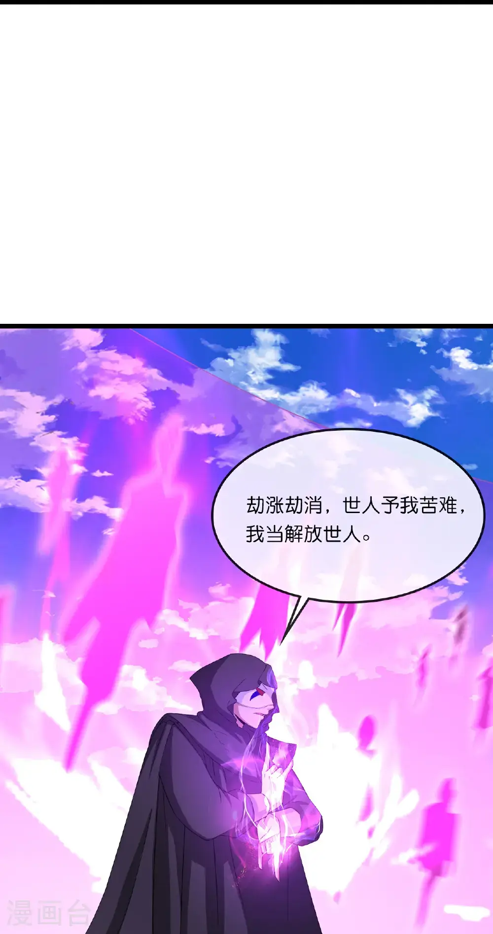 神武天尊厉云飞最终目的漫画,第739话 右护法多傩2图