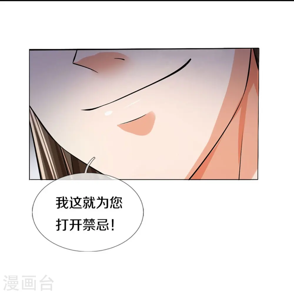 神武天尊厉云飞最终目的漫画,第441话 前往上界1图