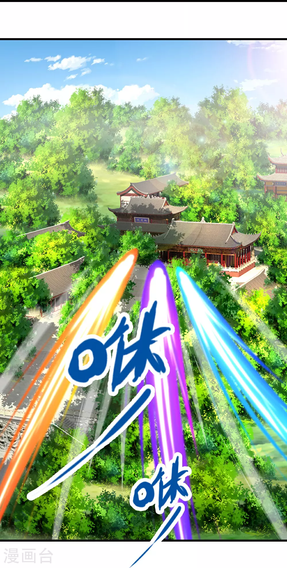 神武天尊百度百科漫画,第667话 恢复肉身2图