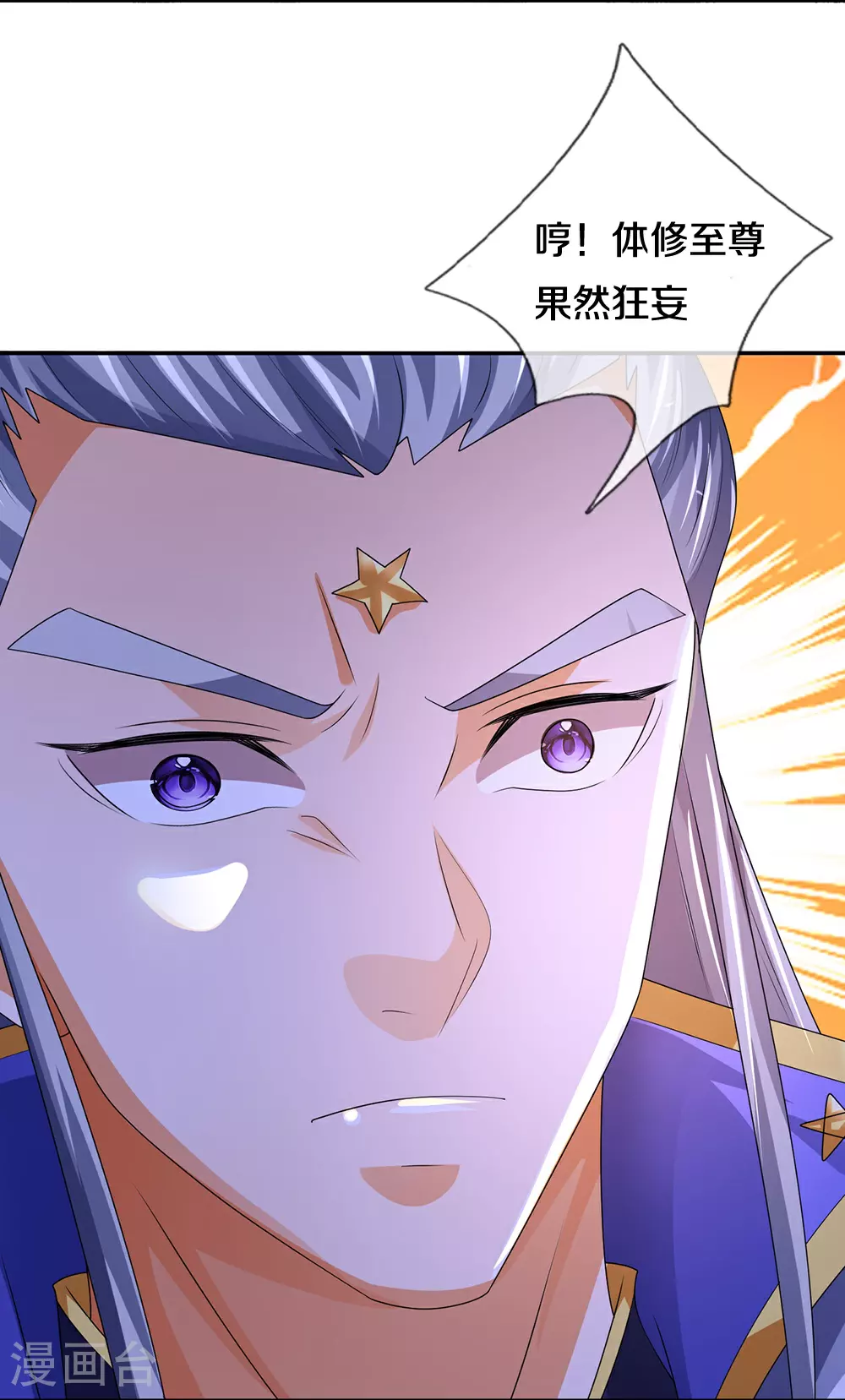 神武天尊厉云飞最终目的漫画,第590话 没有胜算2图