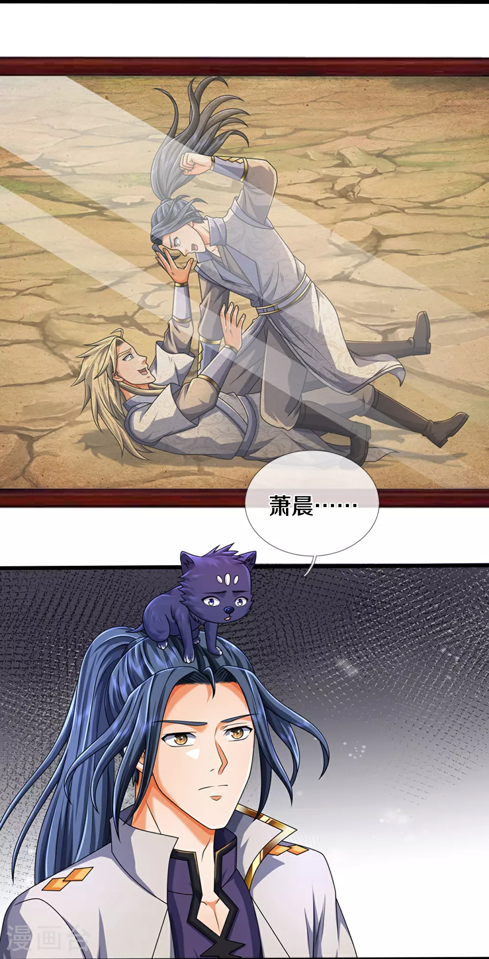 神武天尊101漫画,第627话 兄弟相见1图