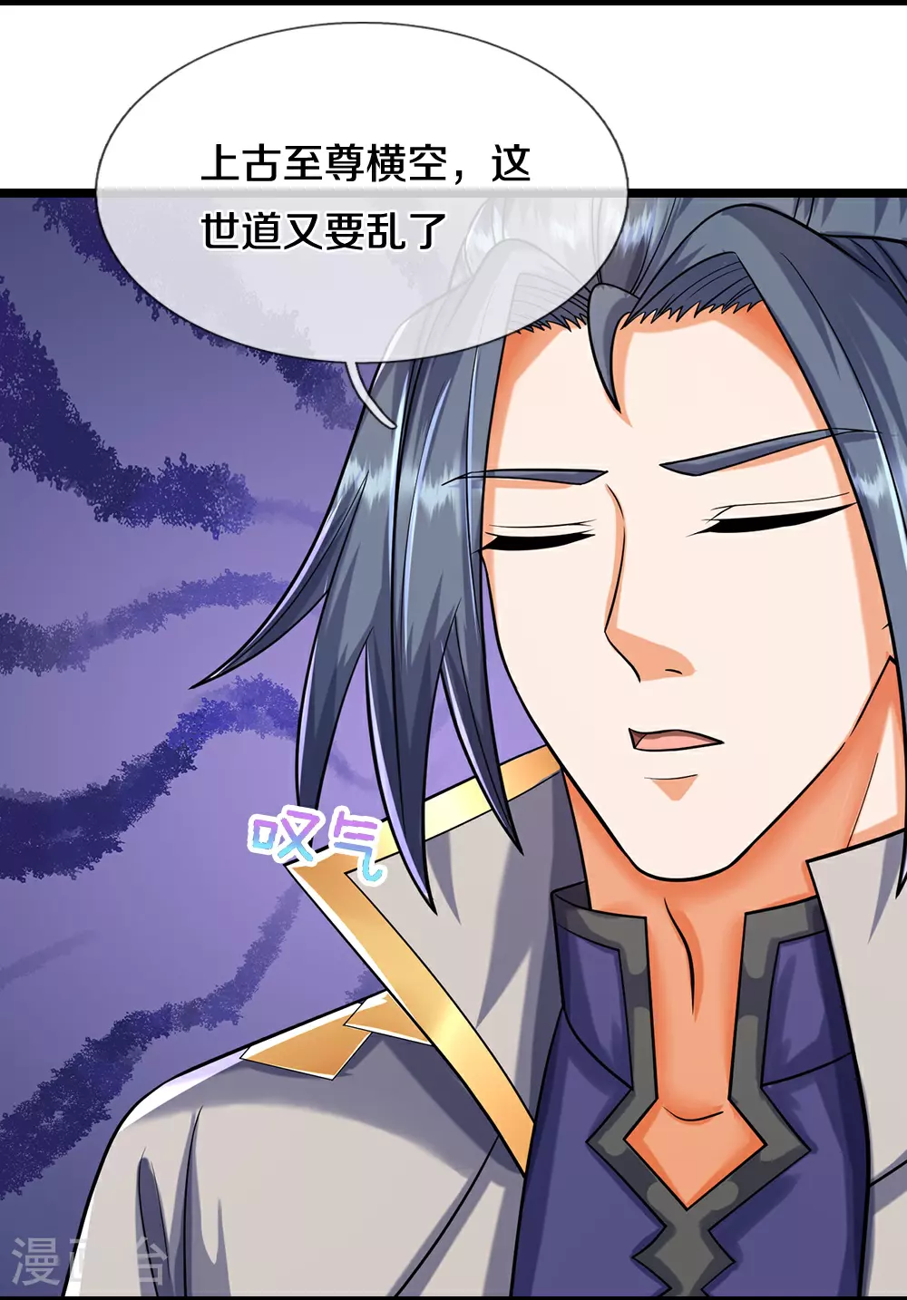 神武天尊101漫画,第626话 不朽二重1图