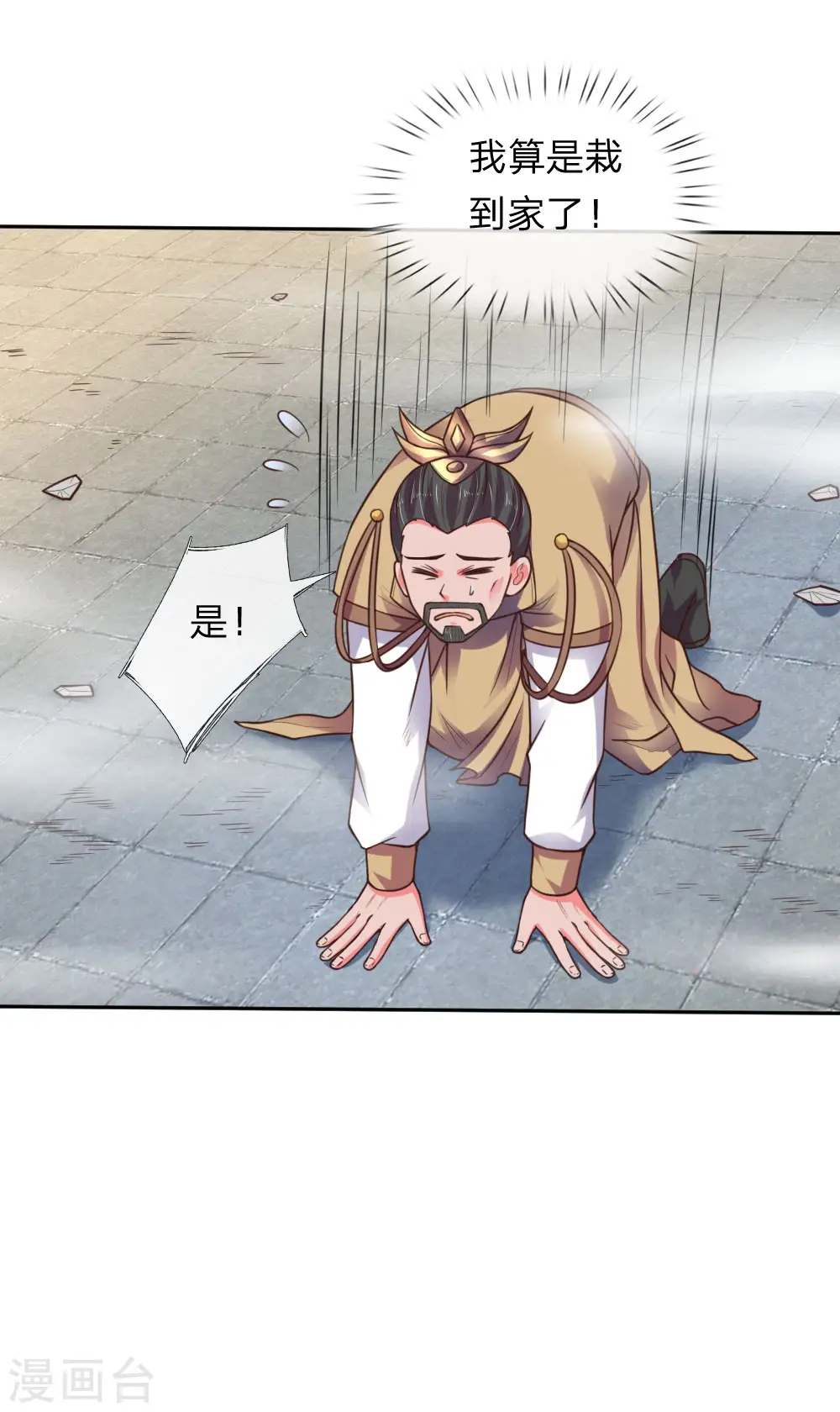 神武天尊厉云飞最终目的漫画,第64话 青云崛起，万众臣服1图