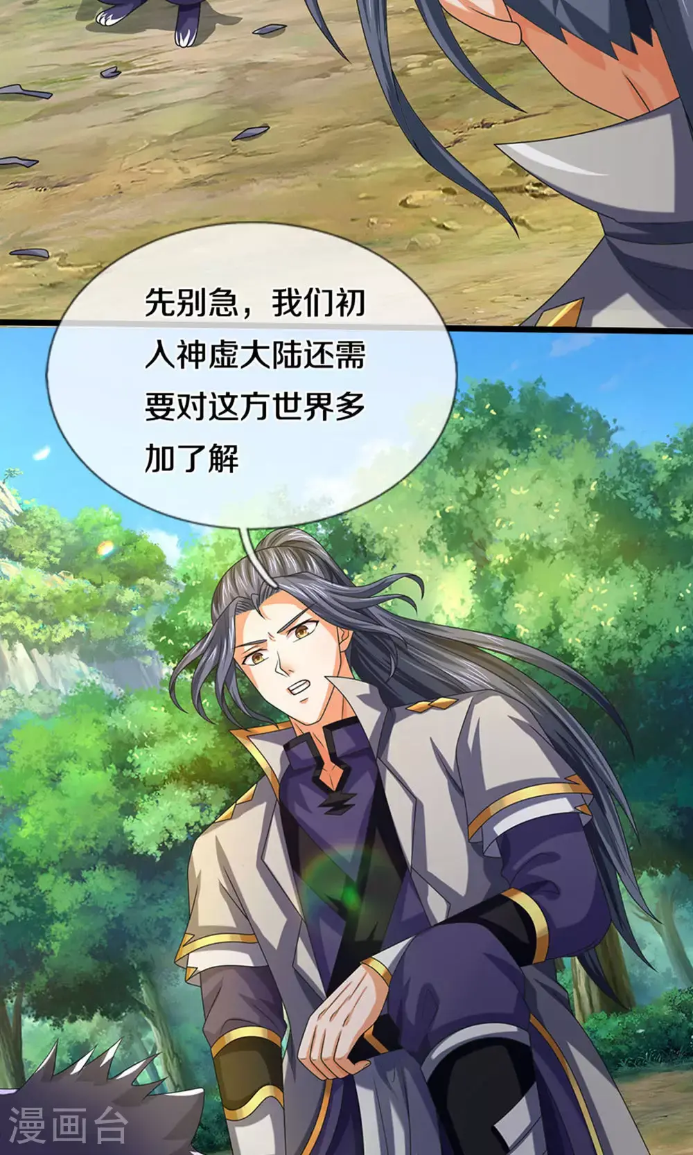 神武天尊厉云飞最终目的漫画,第699话 突破神虚境！？1图