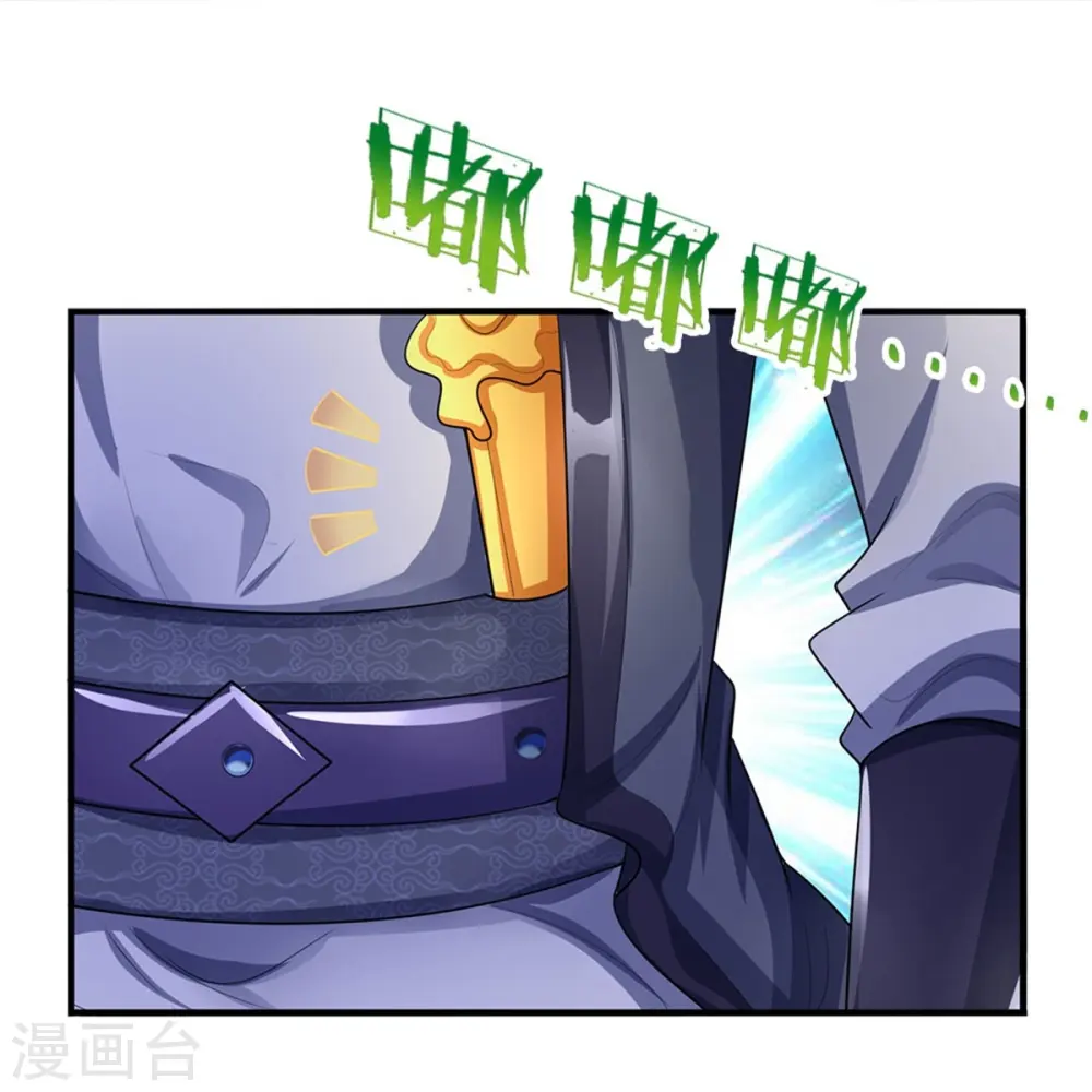 神武天尊101漫画,第479话 重拾至宝2图