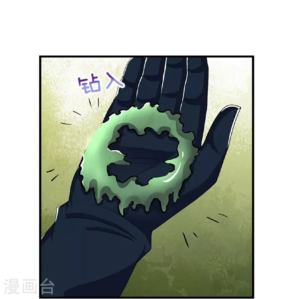 神武天尊百度百科漫画,第575话 寂灭一切的力量2图