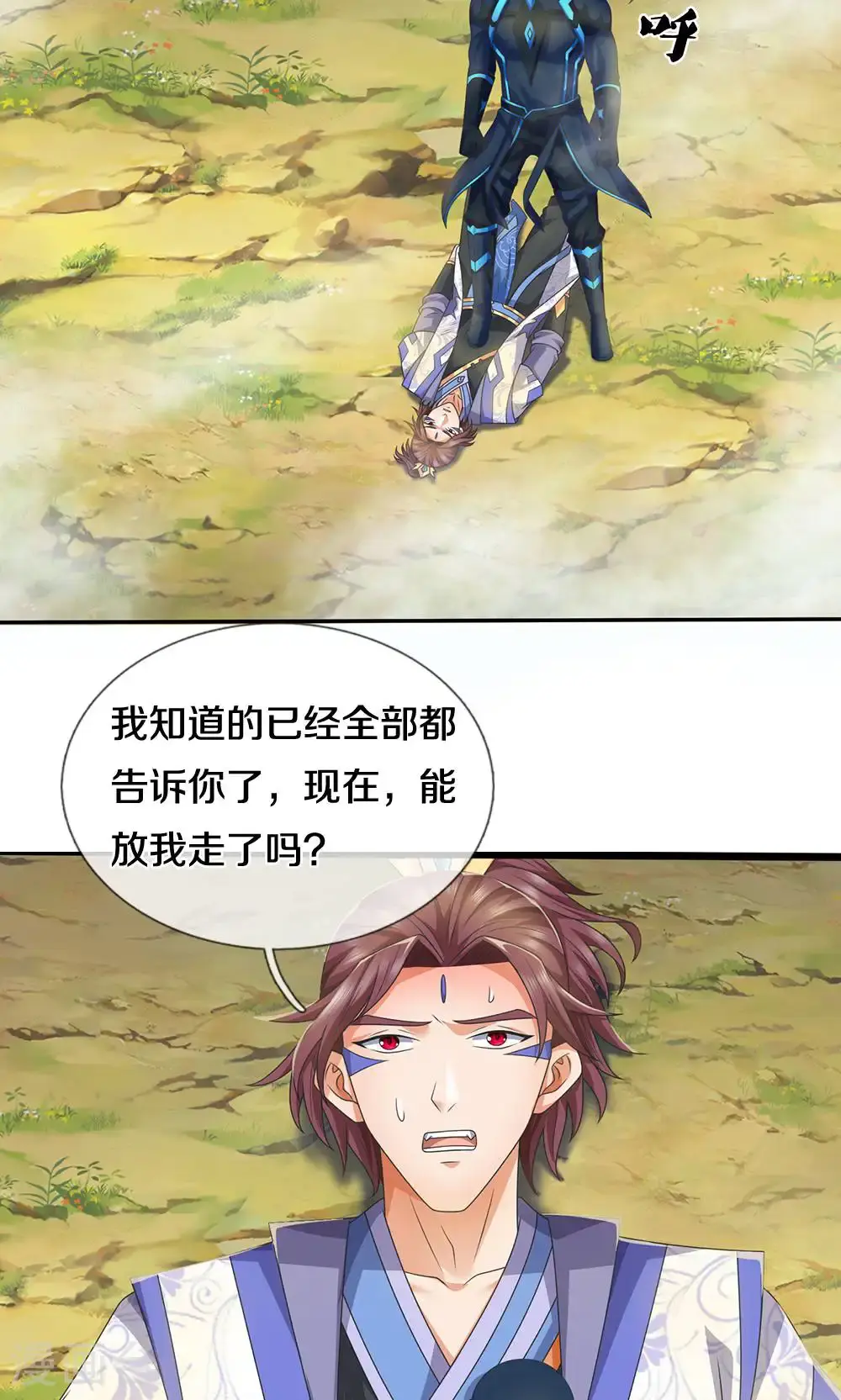 神武天尊101漫画,第723话 愚蠢又可爱的家伙2图