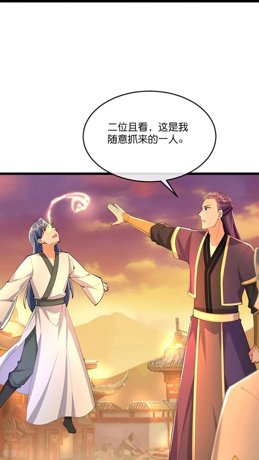 神武天尊101漫画,第790话 参观宗门2图