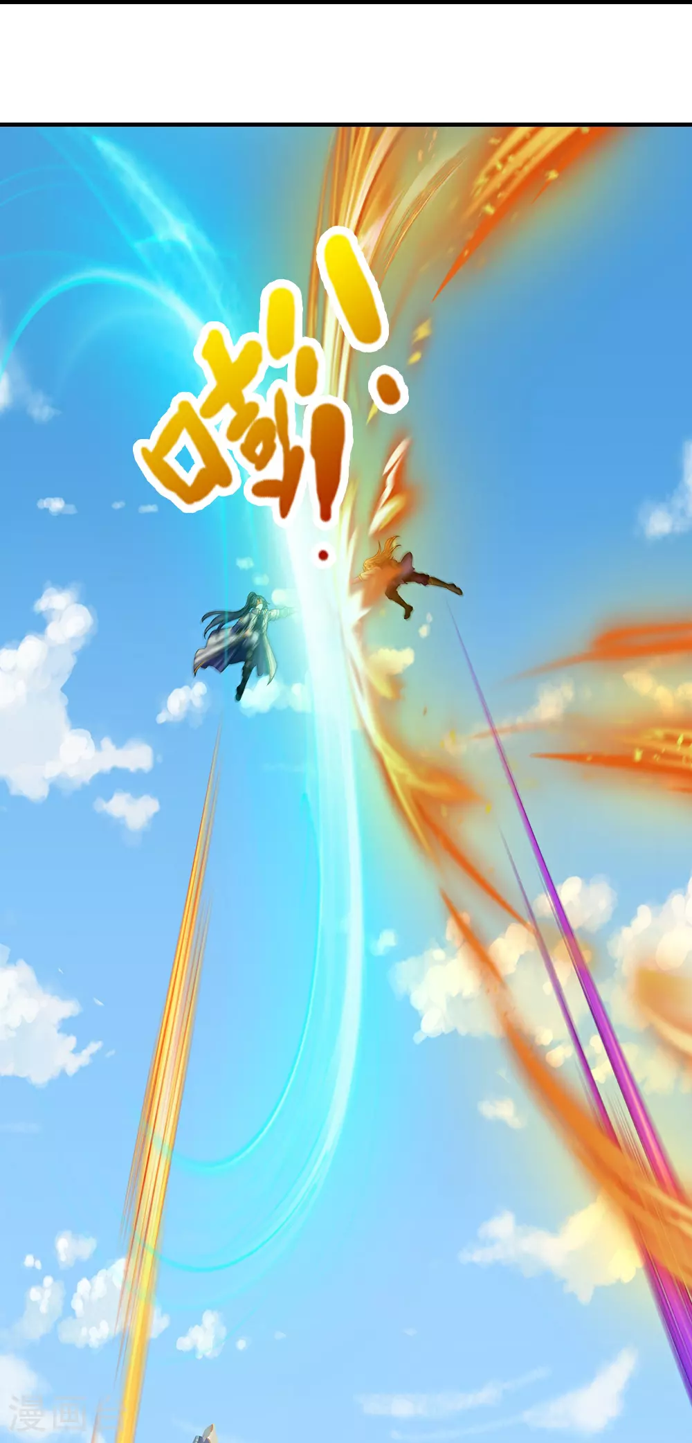 神武天尊101漫画,第587话 天道之力1图