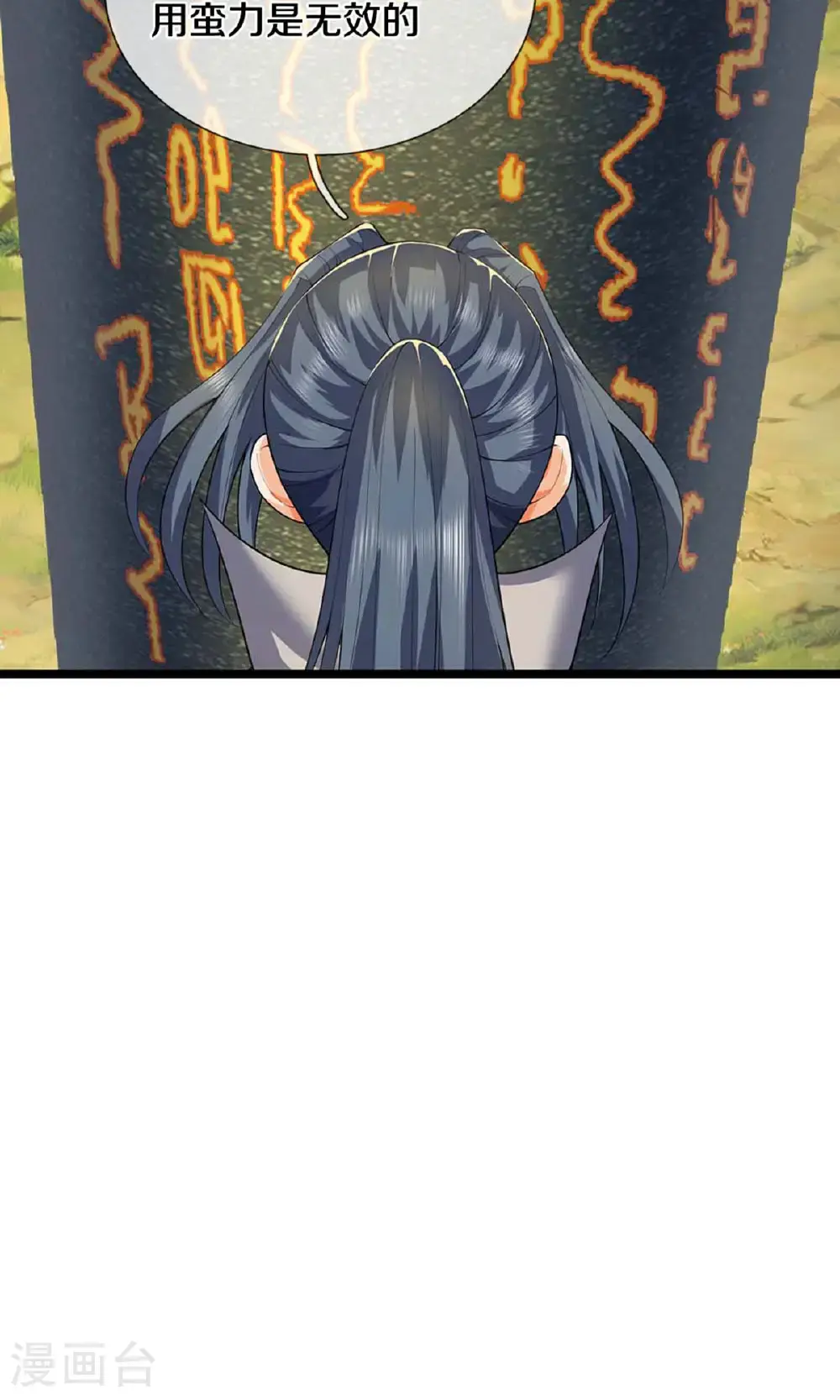 神武天尊厉云飞最终目的漫画,第720话 无功而返1图