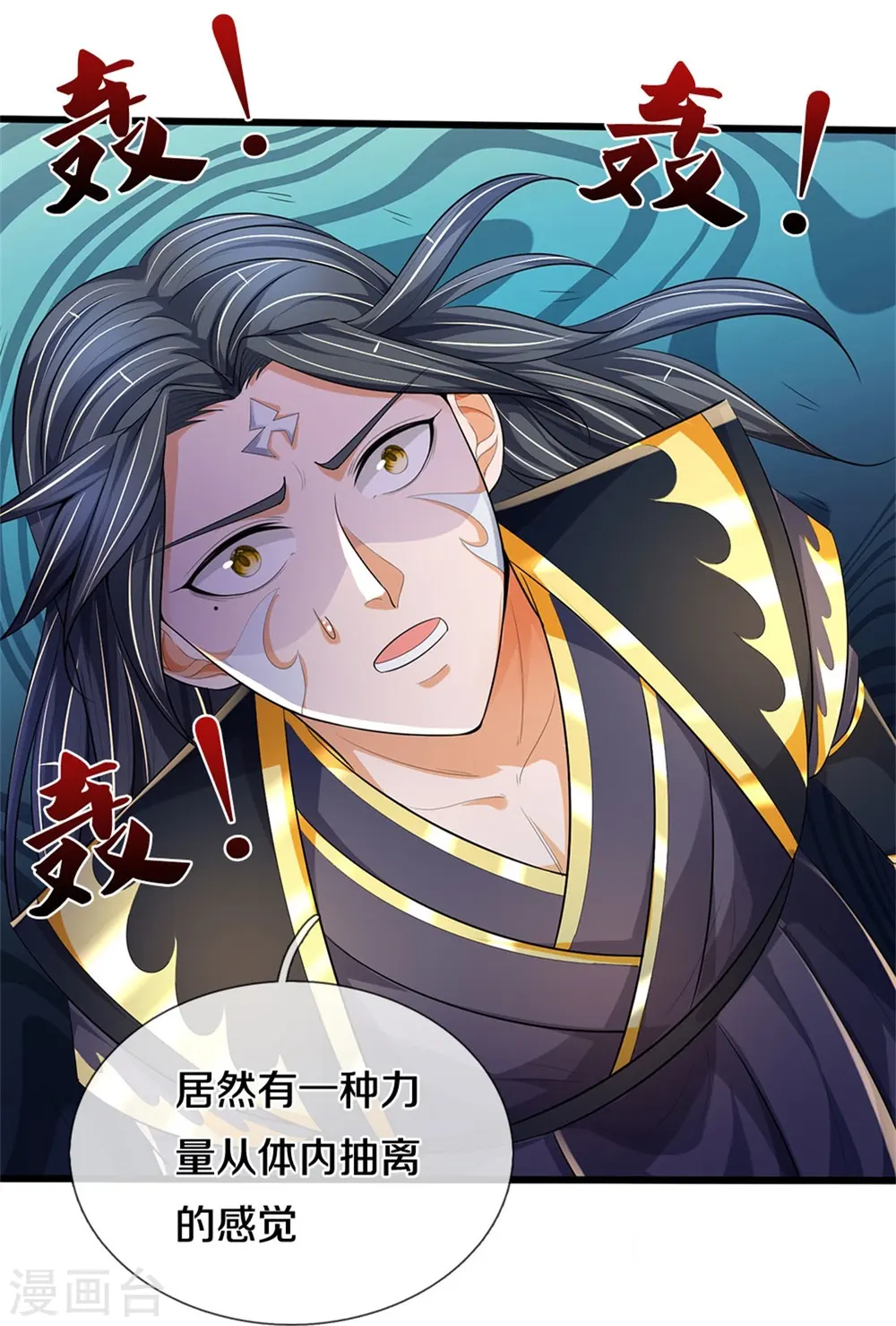 神武天尊厉云飞最终目的漫画,第515话 域外力量，恐怖如斯2图