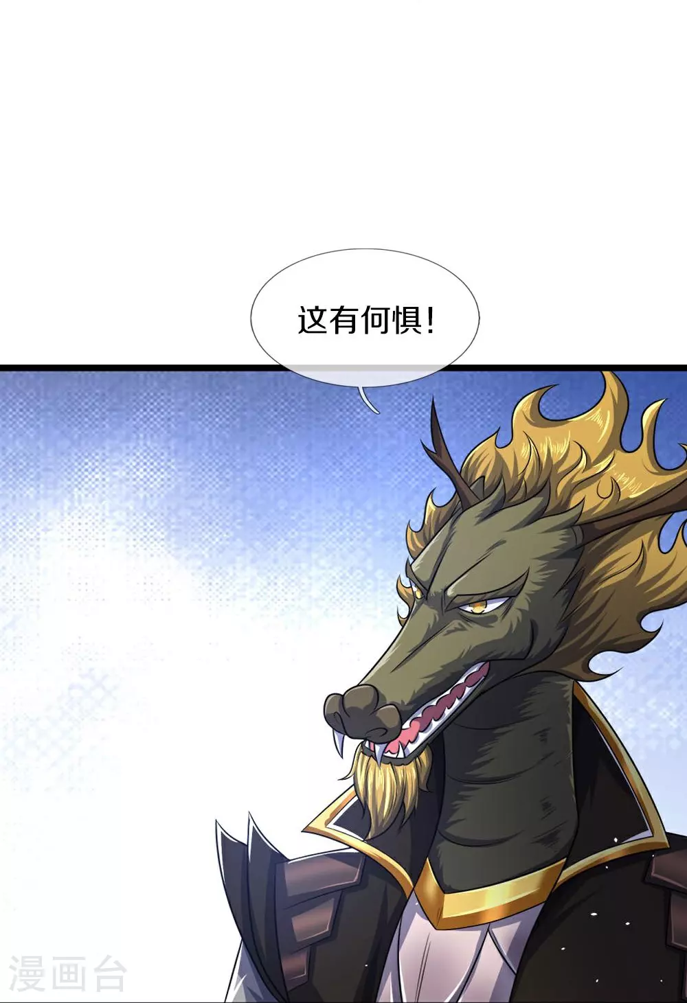 神武天尊厉云飞最终目的漫画,第580话 黑猫月月2图