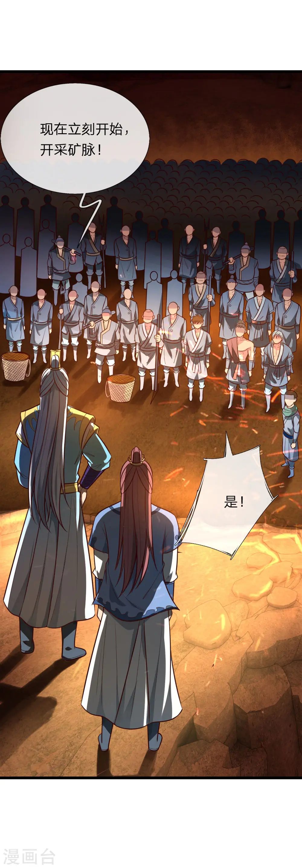 神武天尊101漫画,第118话 迷惑性为，抽象画法2图