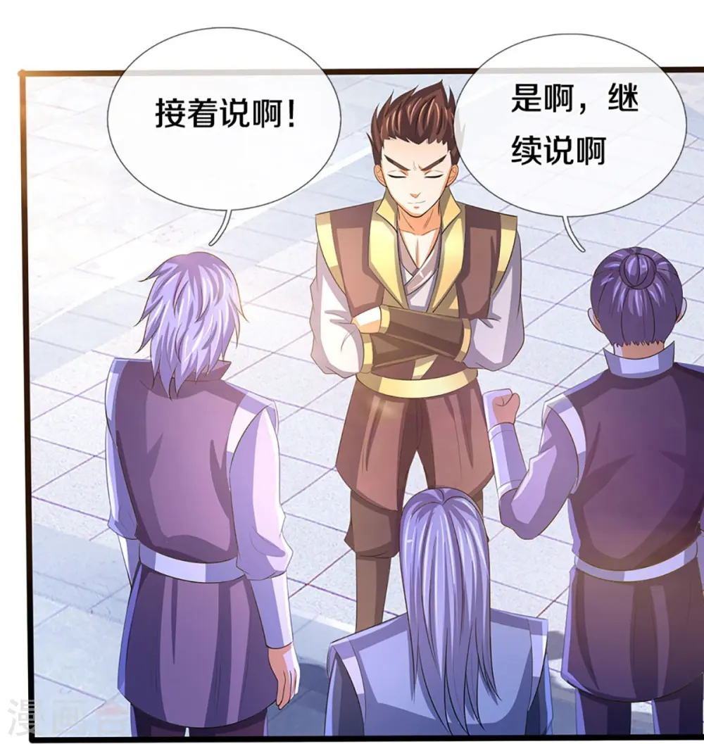 神武天尊101漫画,第472话 属于自己的道1图