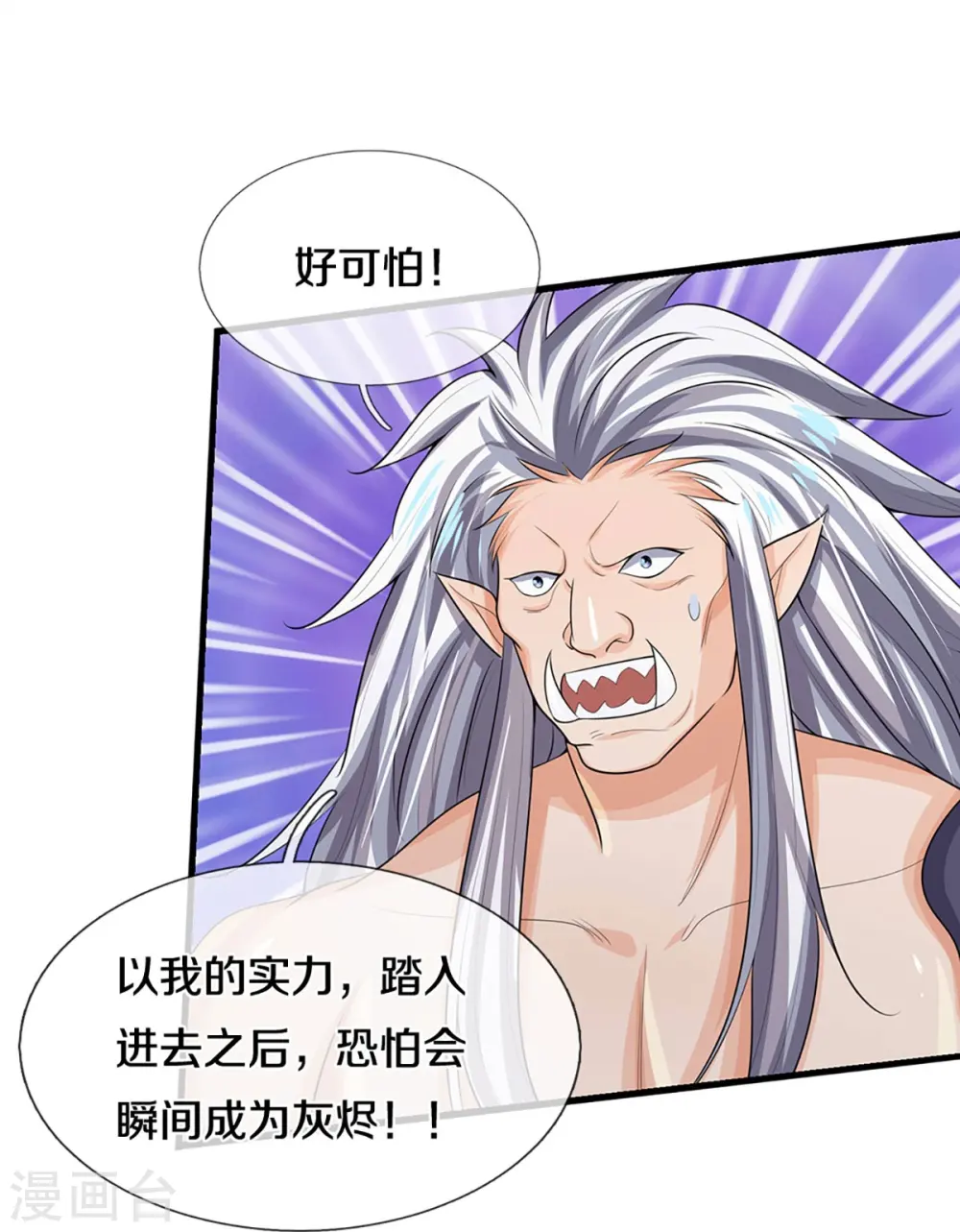 神武天尊厉云飞最终目的漫画,第445话 我在上界等着你们2图