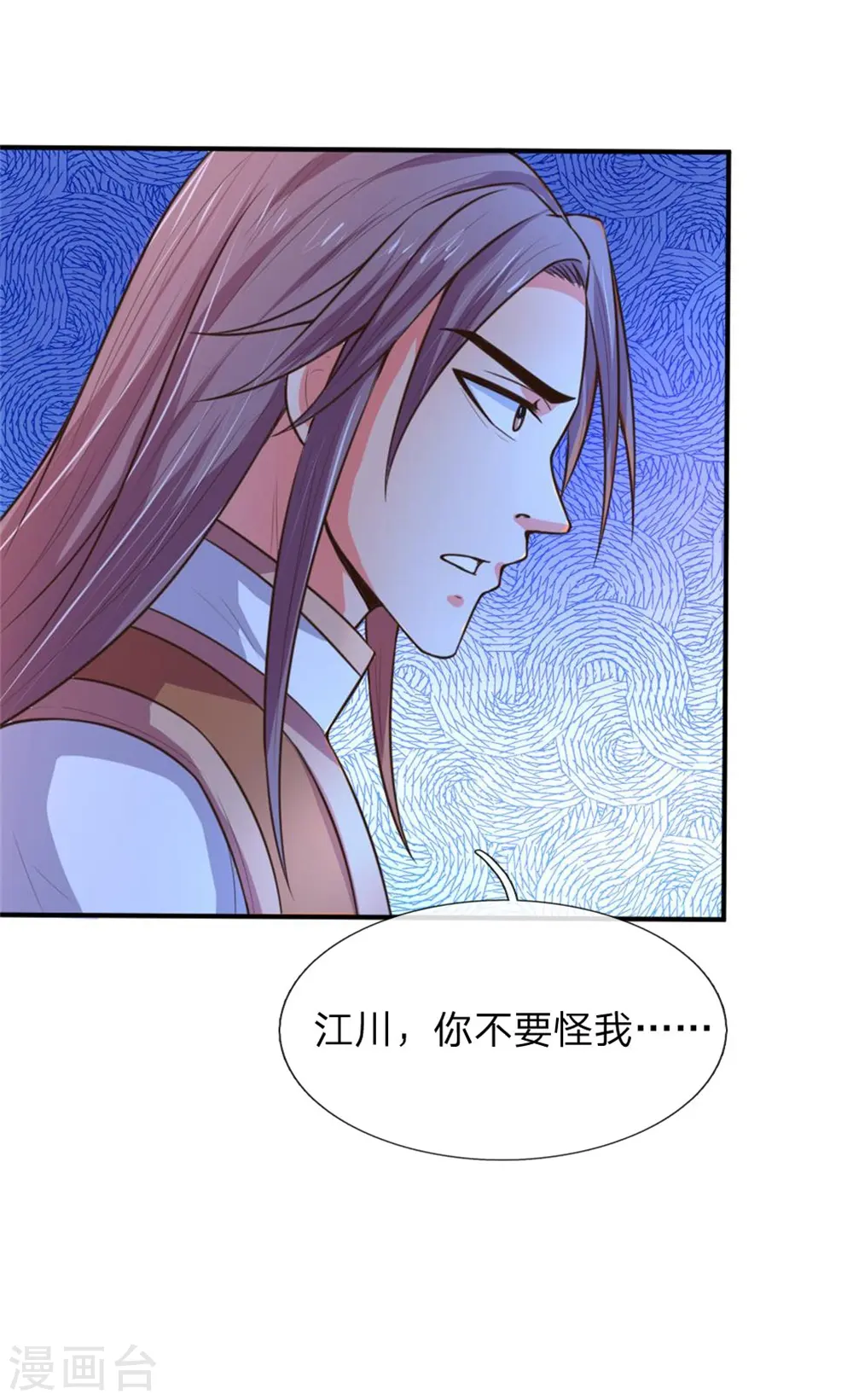 神武天尊101漫画,第92话 为救妹妹，再见萧晨1图