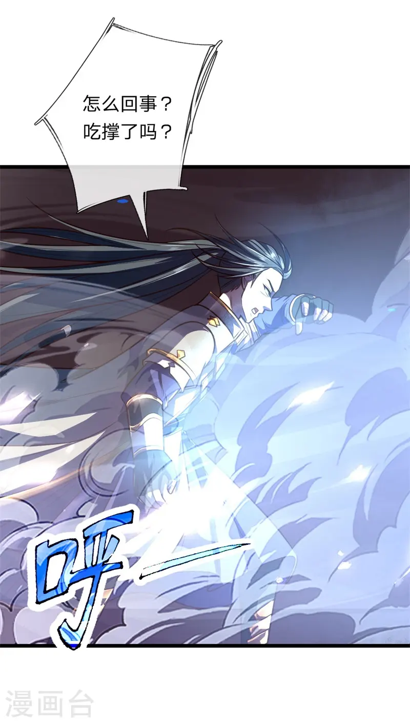 神武天尊101漫画,第123话 吸收能量，人狼过招1图