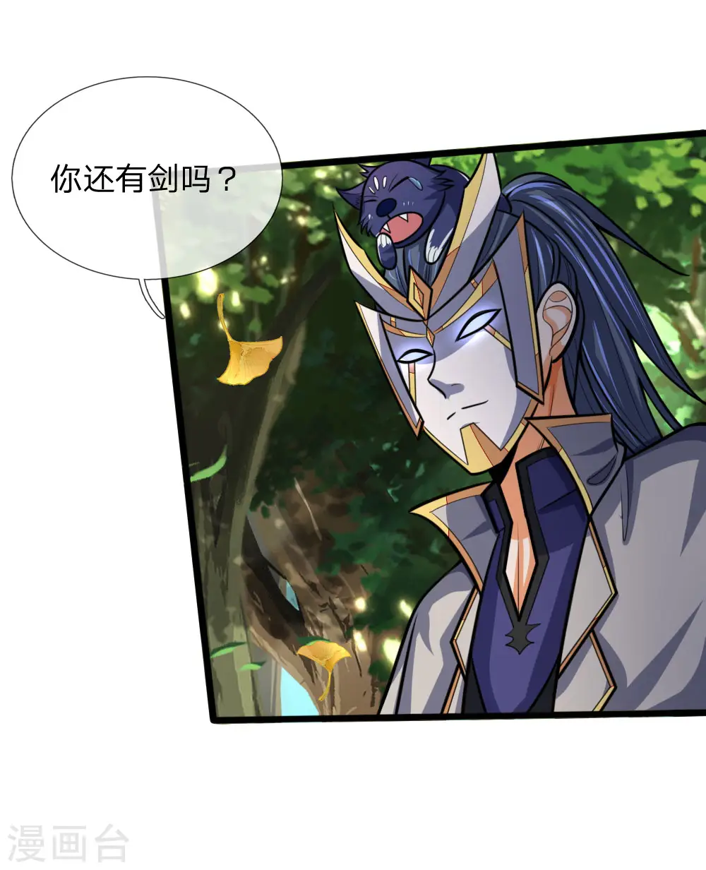 神武天尊厉云飞最终目的漫画,第177话 自视清高，以剑为尊1图