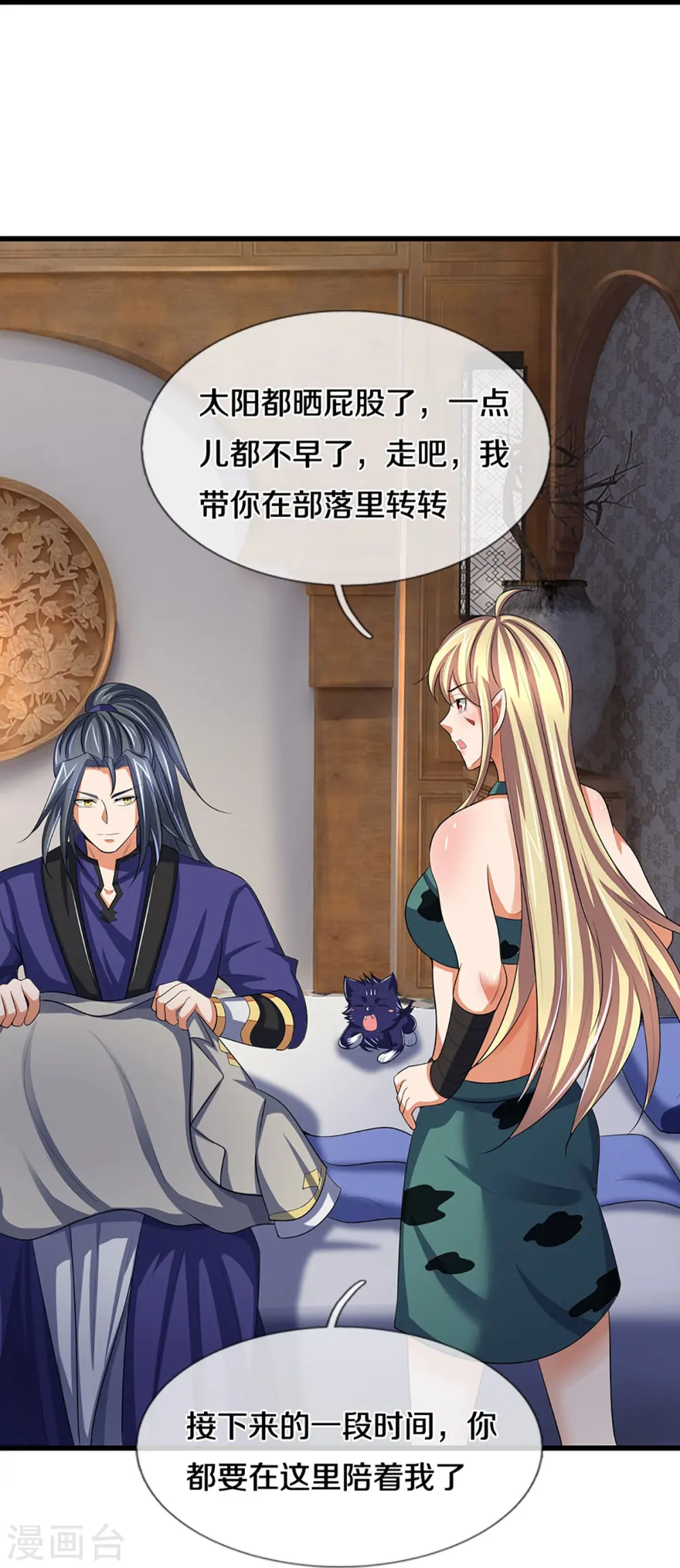 神武天尊101漫画,第462话 狩猎开始2图