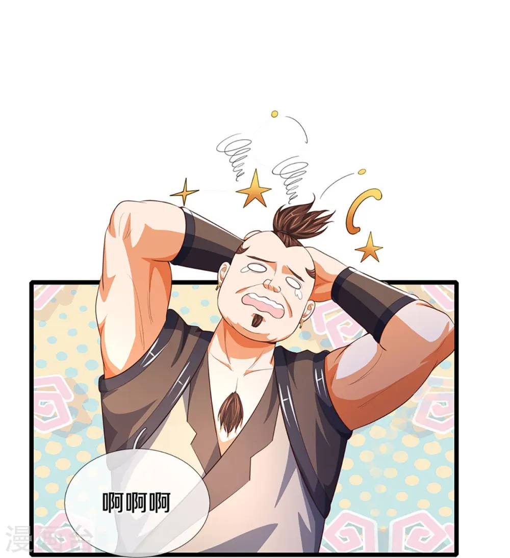 神武天尊厉云飞最终目的漫画,会员专属番外2图