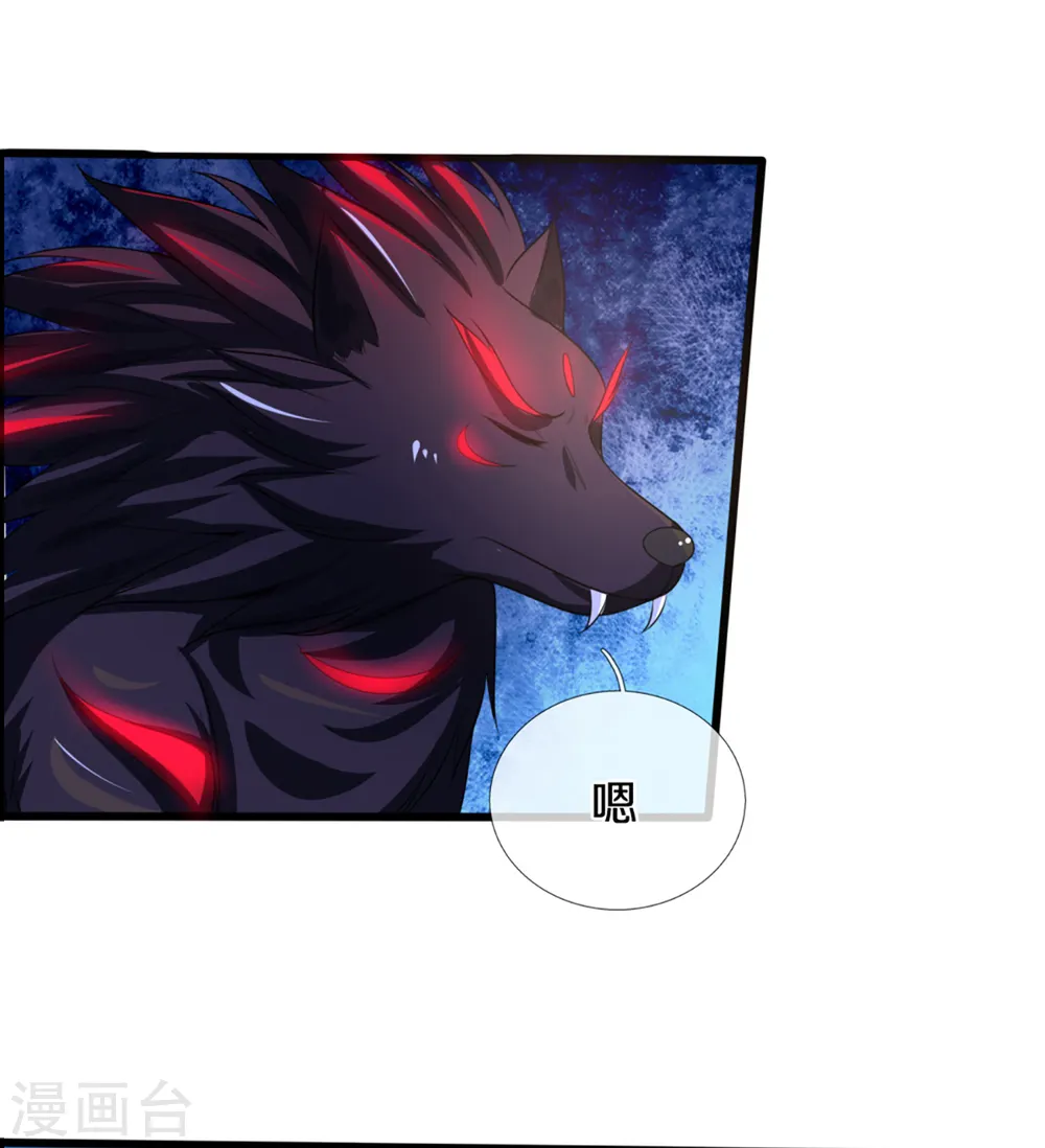 神武天尊101漫画,第311话 这是什么邪功！2图