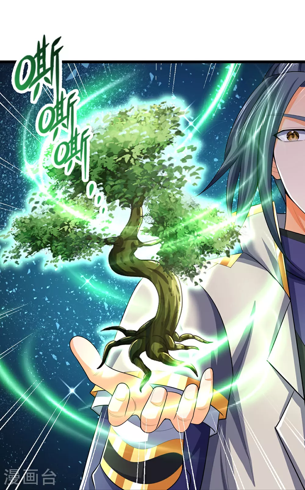 神武天尊101漫画,第621话 你家很好我的了1图