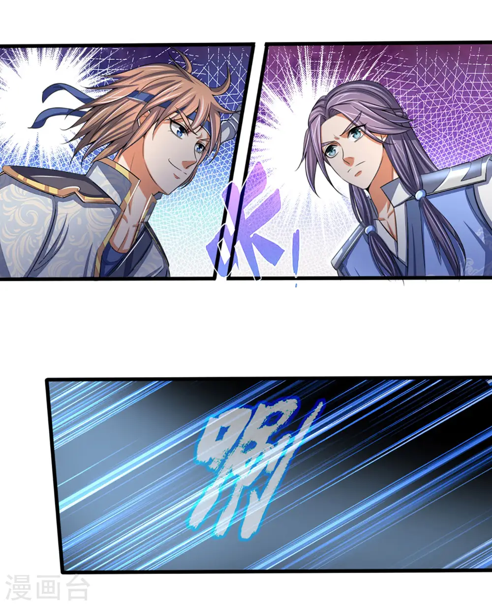 神武天尊101漫画,第298话 凶相毕露2图