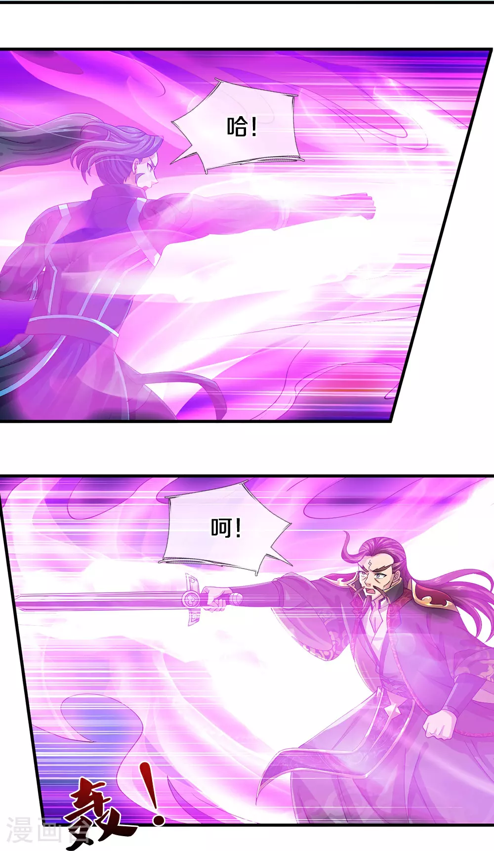 神武天尊百度百科漫画,第615话 同样的鸿蒙紫气2图