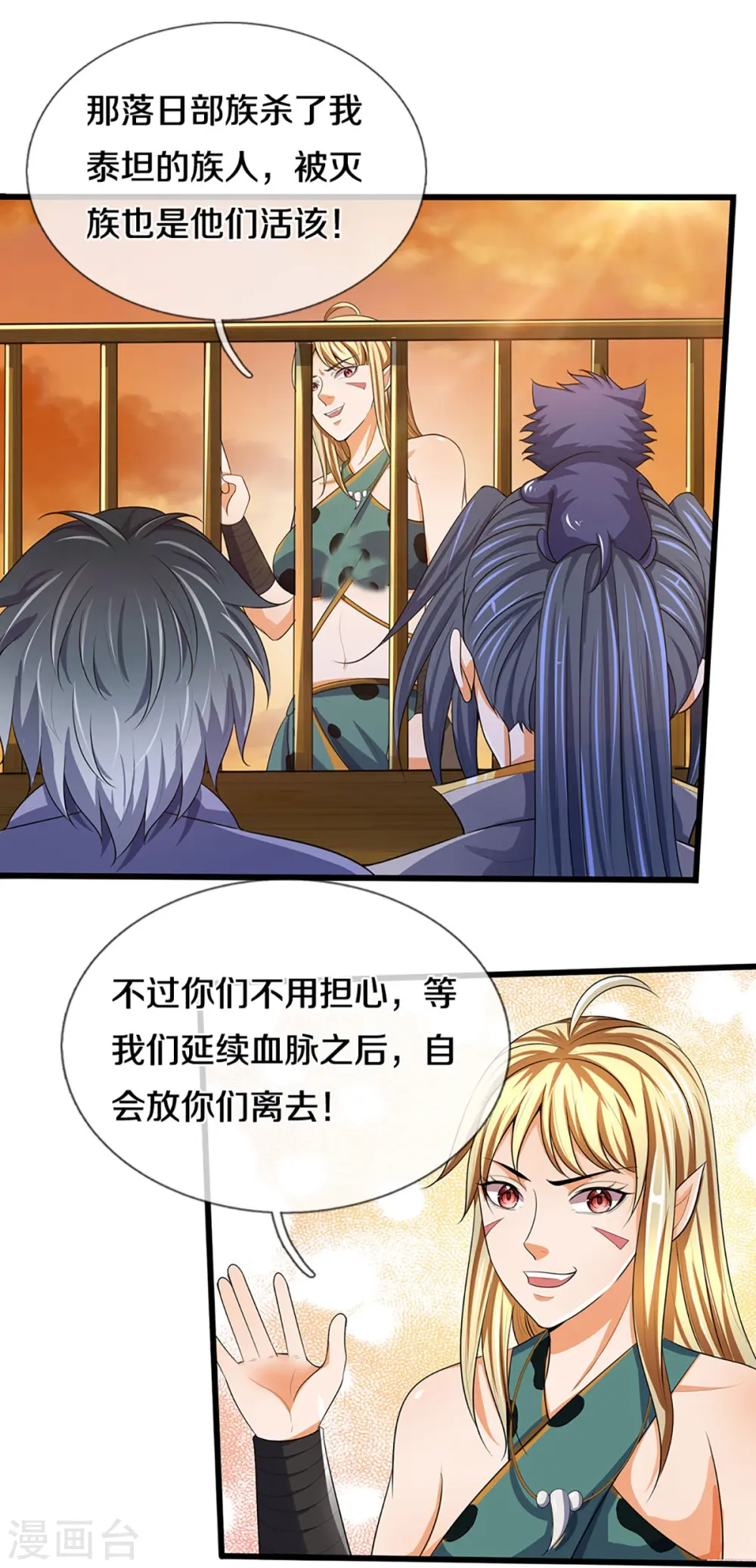 神武天尊101漫画,第457话 惨被俘虏1图