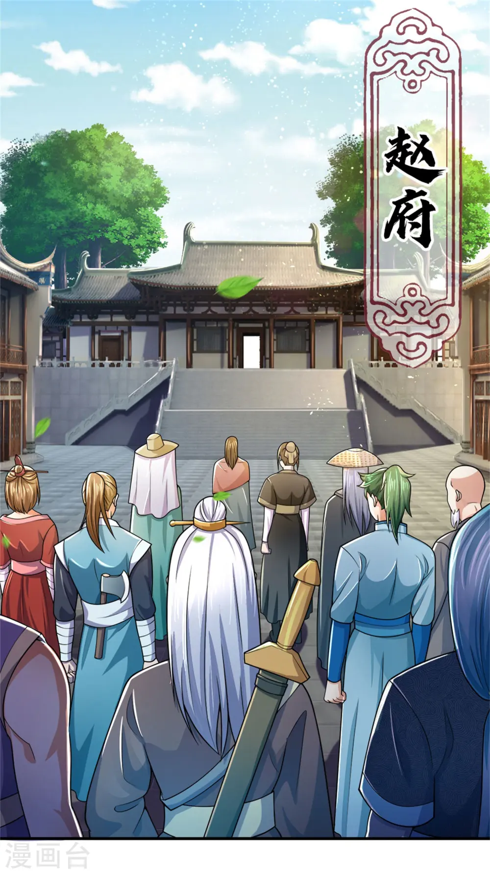神武天尊厉云飞最终目的漫画,第249话 广发请帖，前去一聚1图