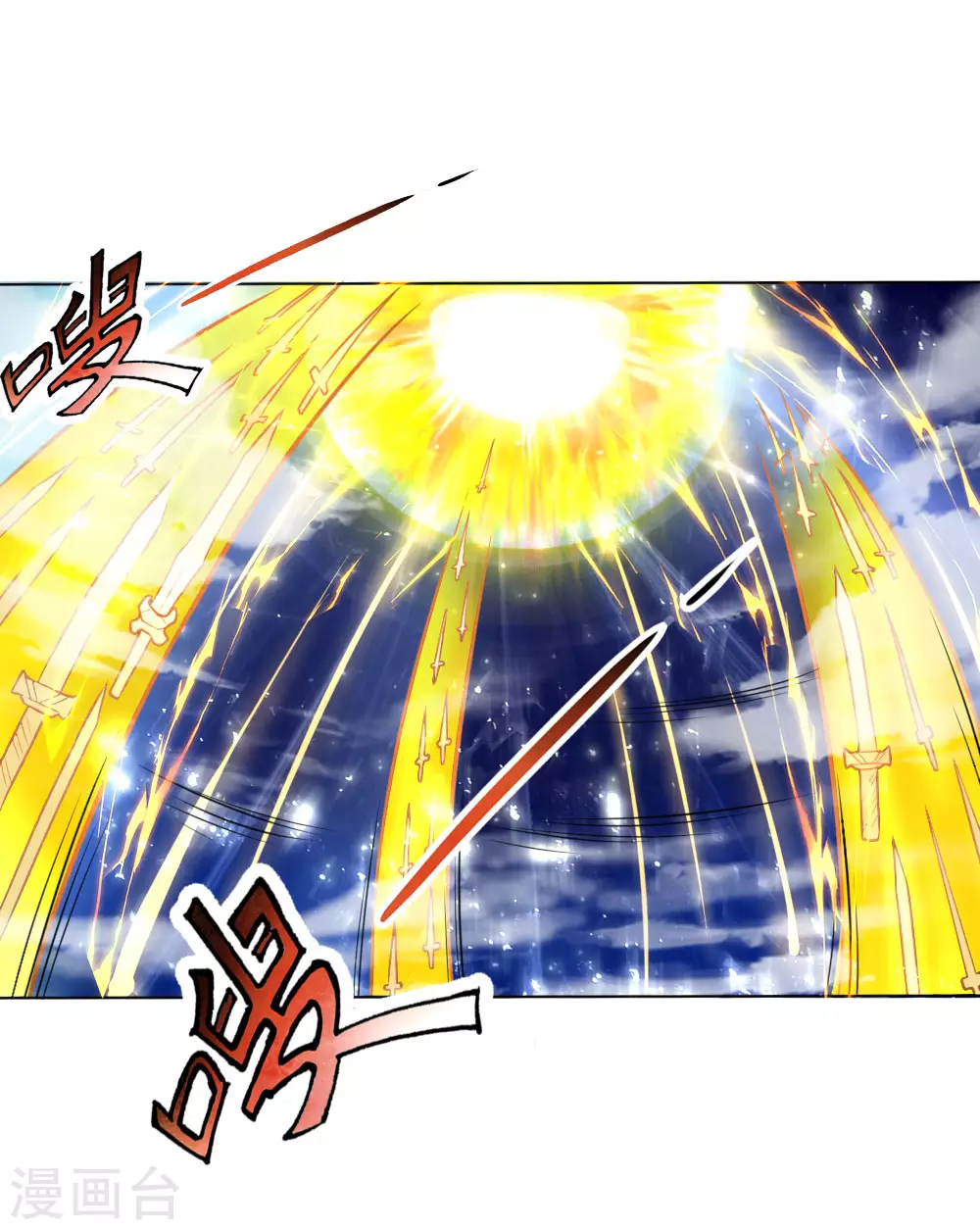 神武天尊101漫画,第50话2图
