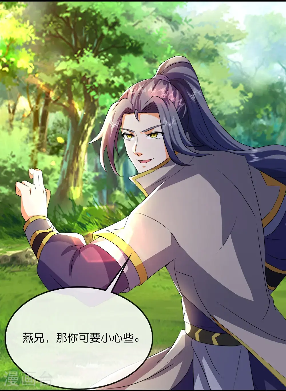 神武天尊厉云飞最终目的漫画,第729话 燕兄，承让了2图