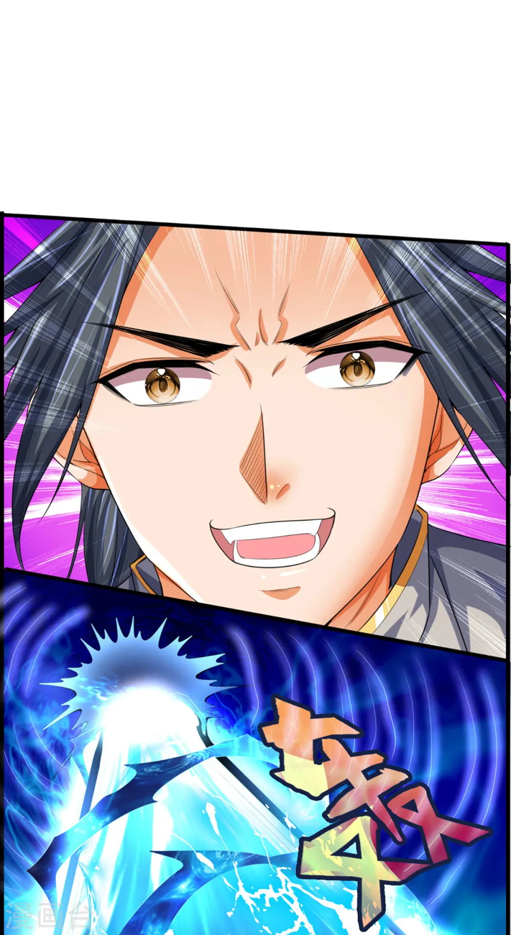 神武天尊101漫画,第307话 萧晨！危险！1图
