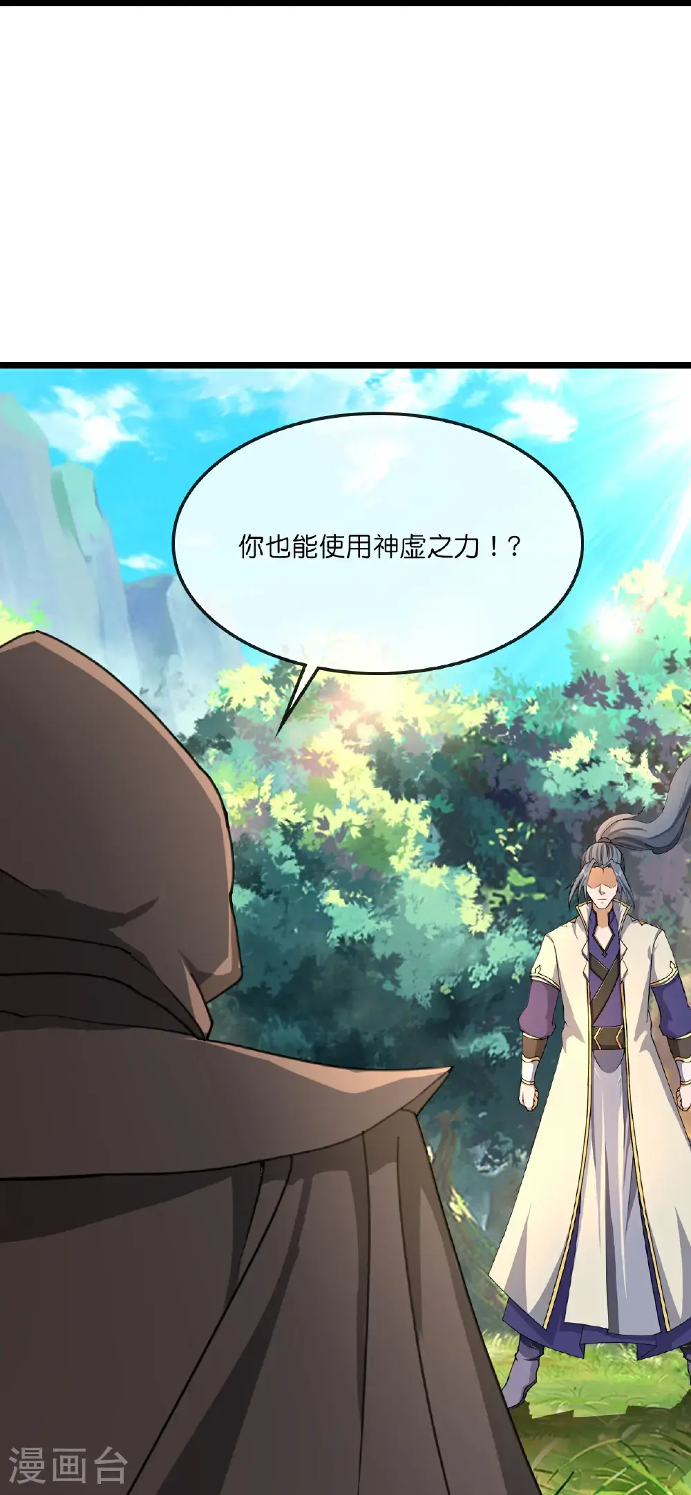 神武天尊厉云飞最终目的漫画,第739话 右护法多傩1图