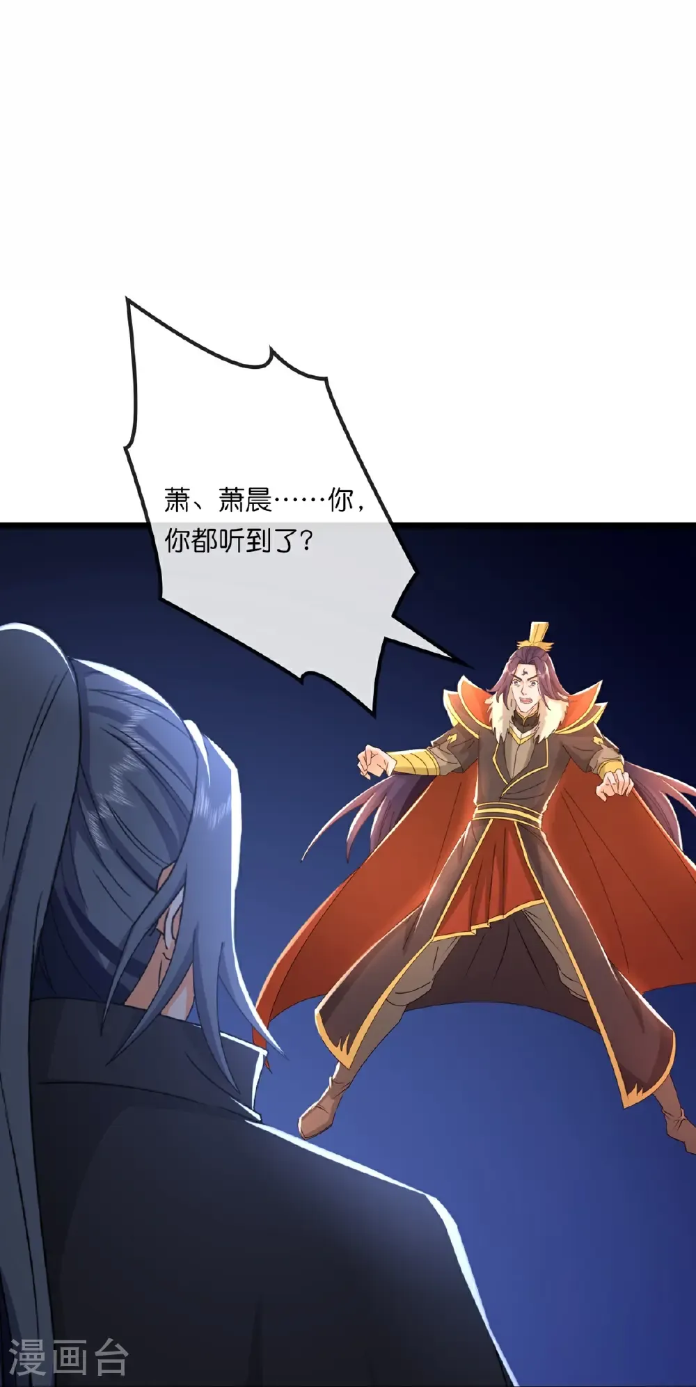 神武天尊101漫画,第764话 萧晨师兄的计划1图