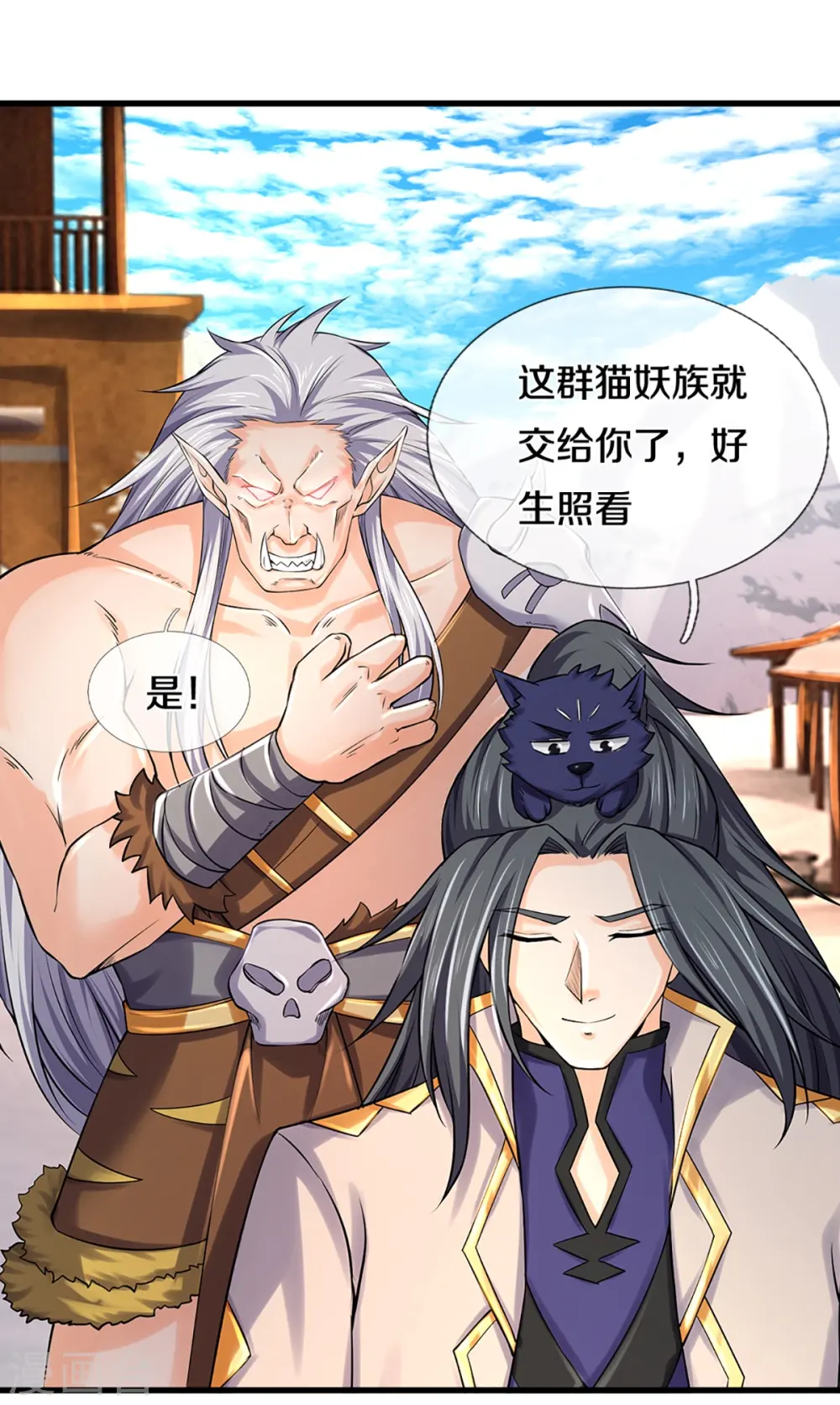 神武天尊101漫画,第330话 这些猫妖我买了！2图