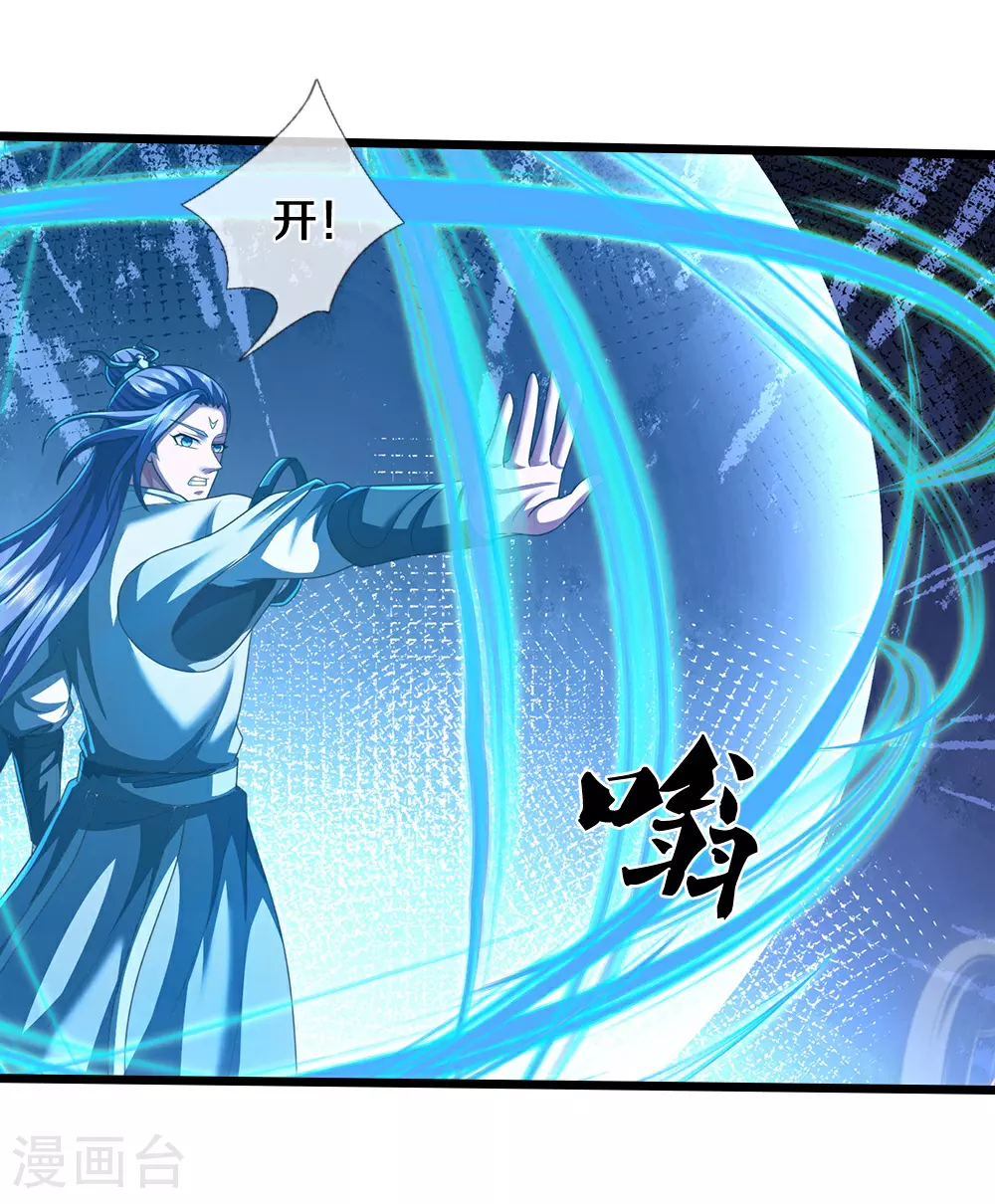 神武天尊101漫画,第680话 死期到了2图