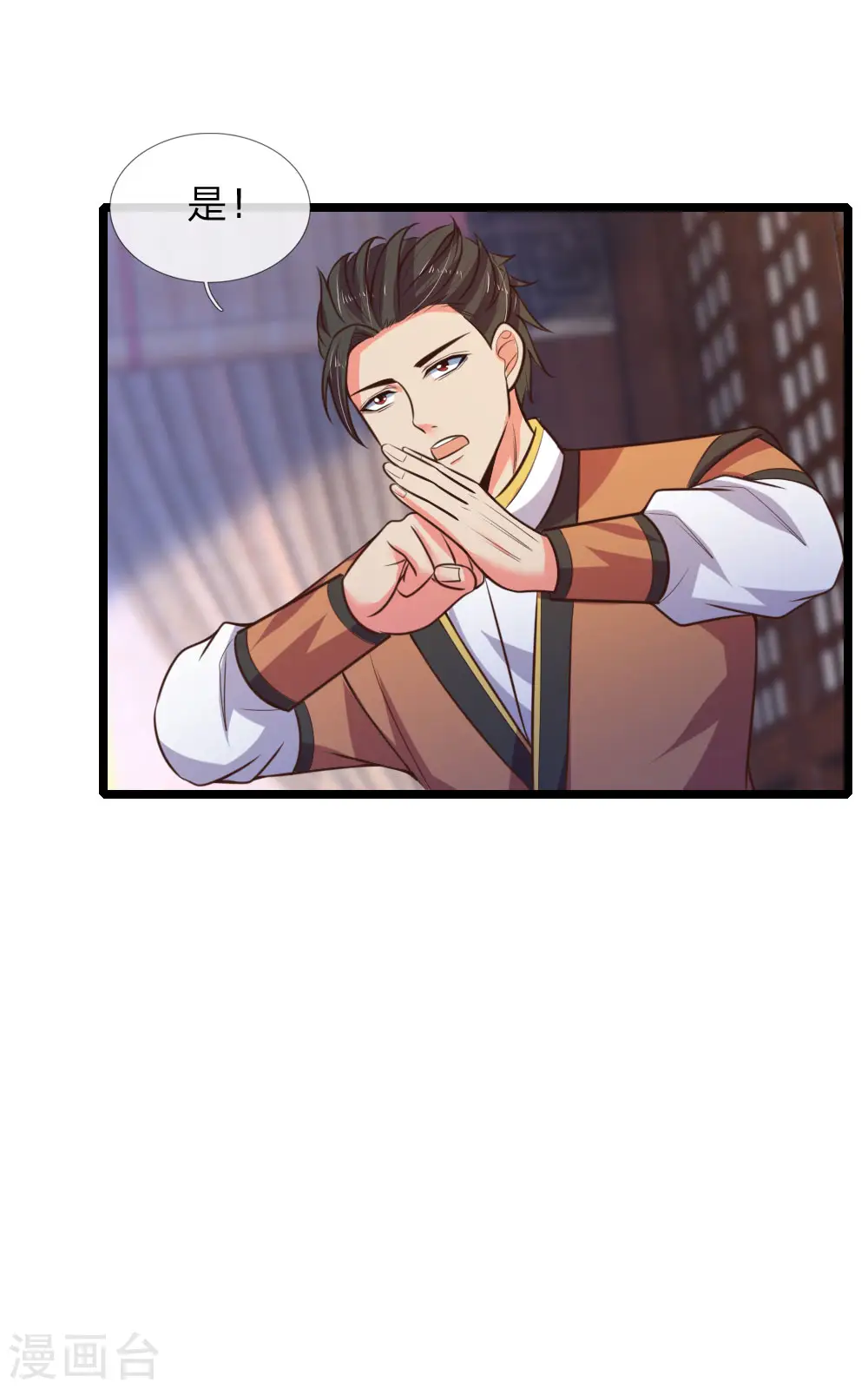 神武天尊101漫画,第73话 天元夜市，三眼纹狼2图