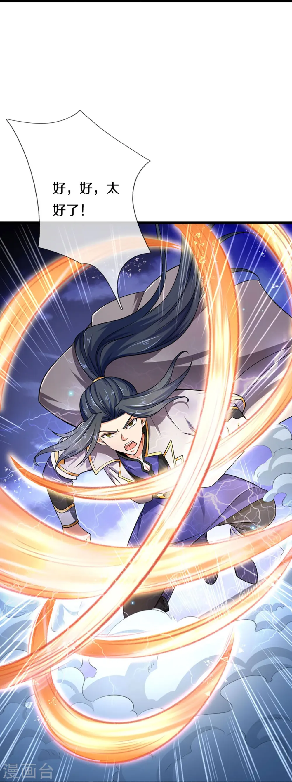 神武天尊101漫画,第443话 血脉觉醒2图