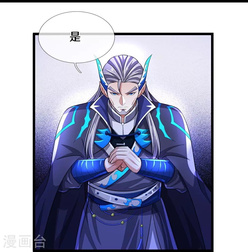 神武天尊101漫画,第641话 神虚大陆2图