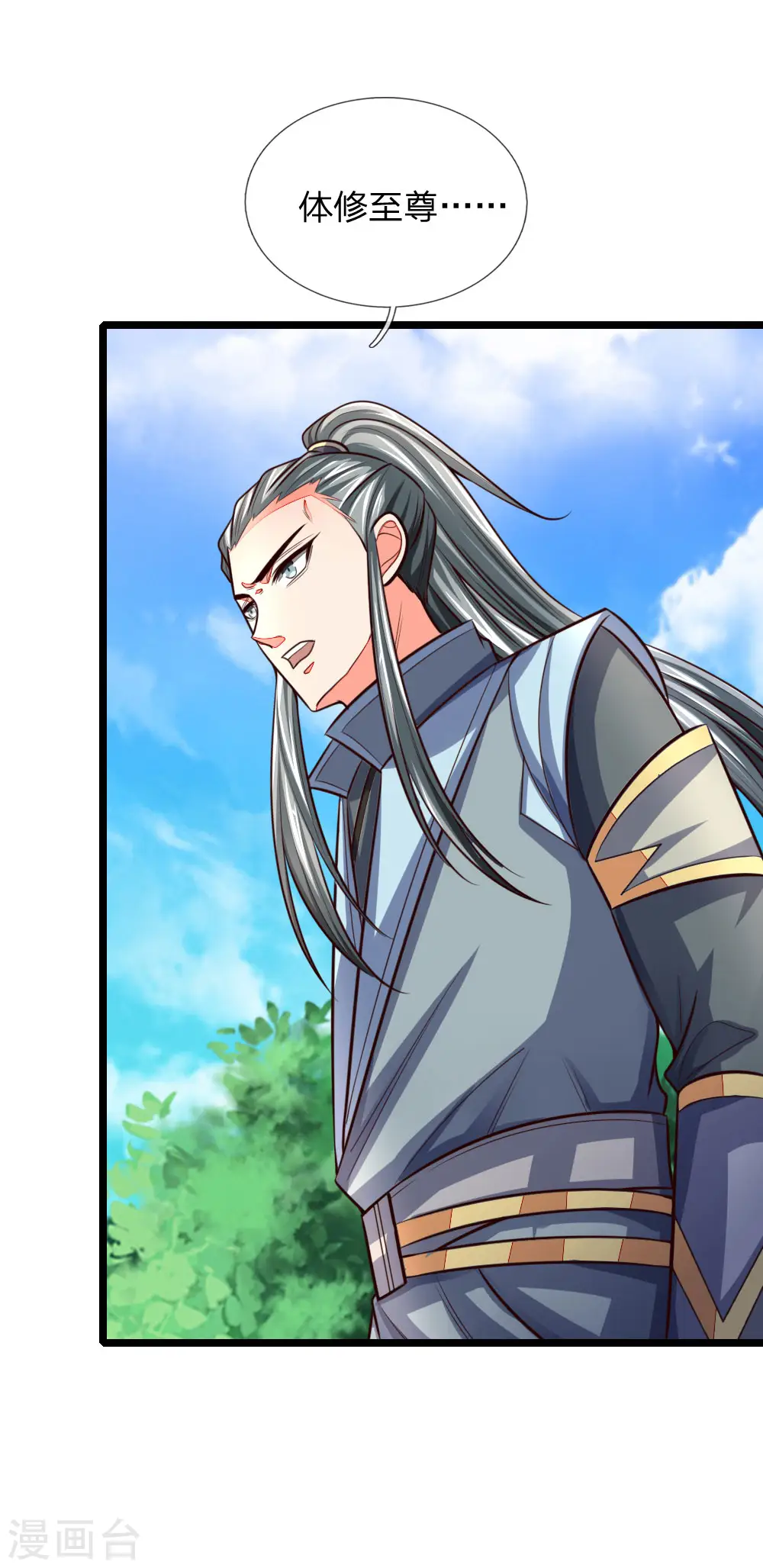 神武天尊厉云飞最终目的漫画,第101话 转述族长，体修至尊2图