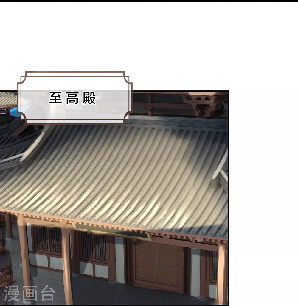 神武天尊厉云飞最终目的漫画,第608话 解决隐患1图