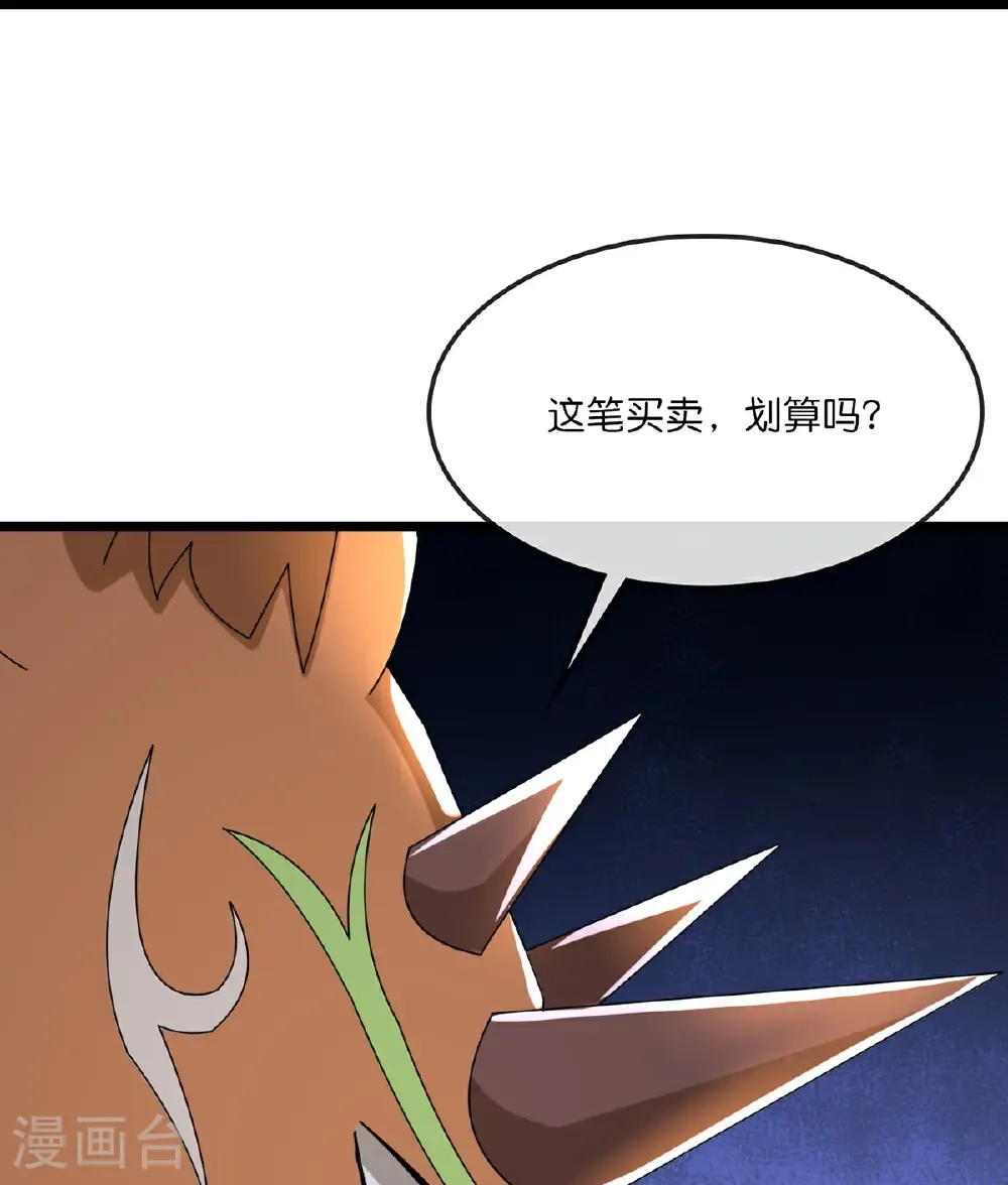 神武天尊厉云飞最终目的漫画,第759话 小黑夺回肉身1图