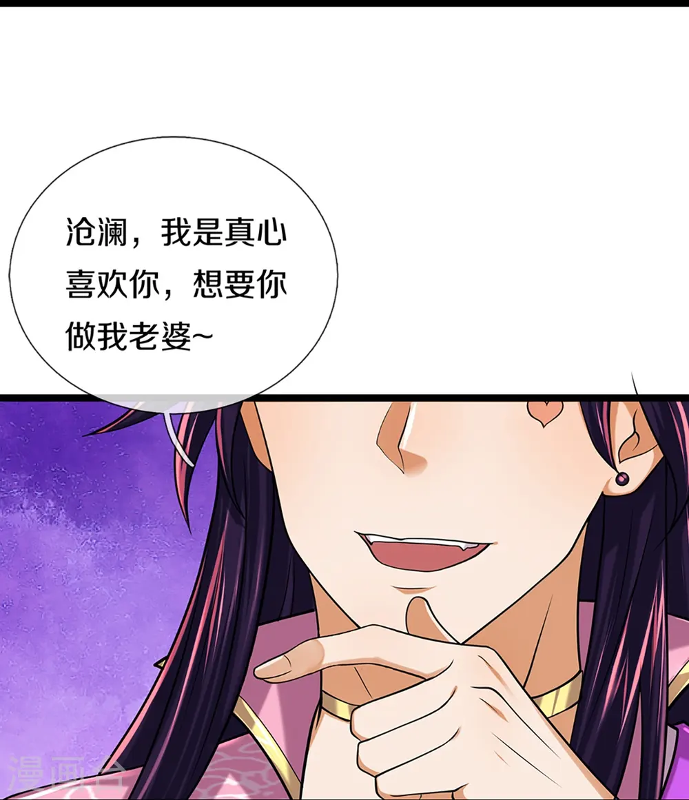 神武天尊101漫画,第399话 英雄救美2图