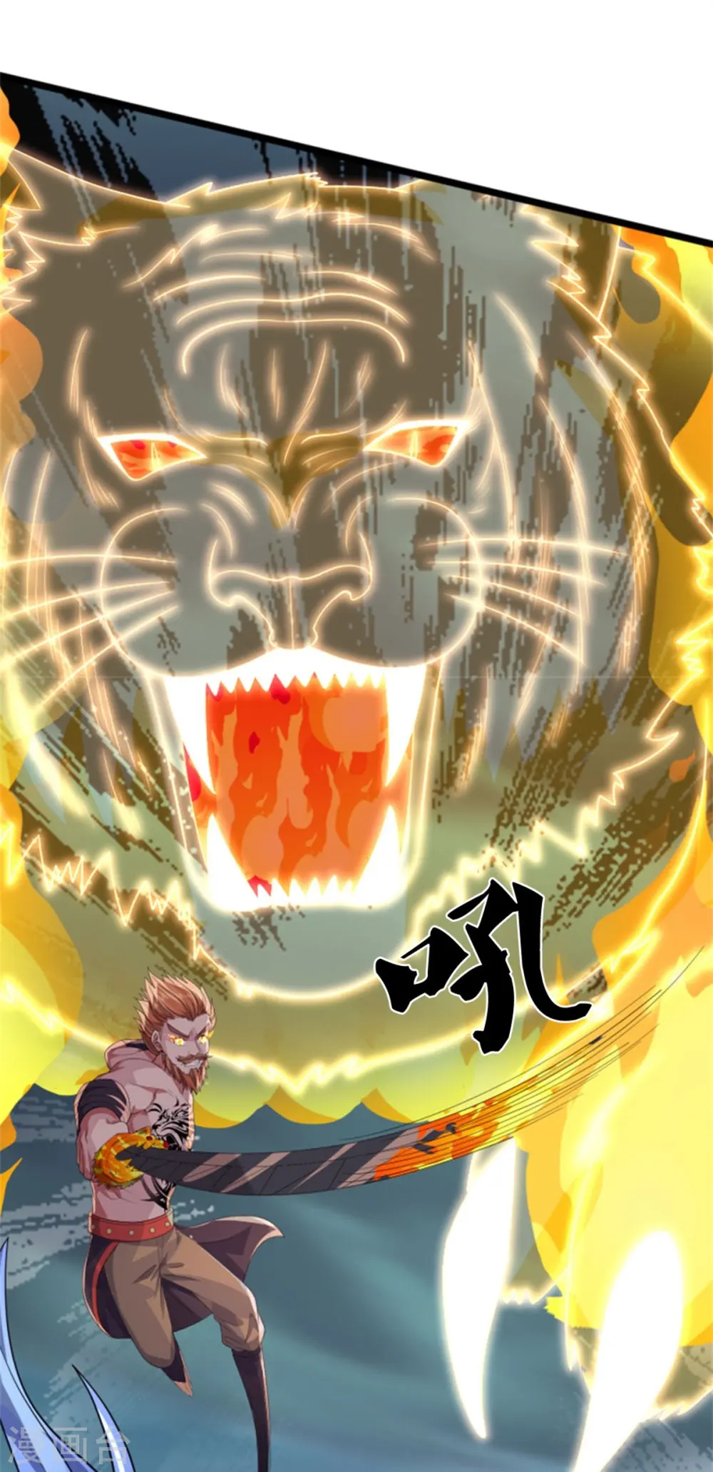神武天尊101漫画,第511话 你们的道太弱2图