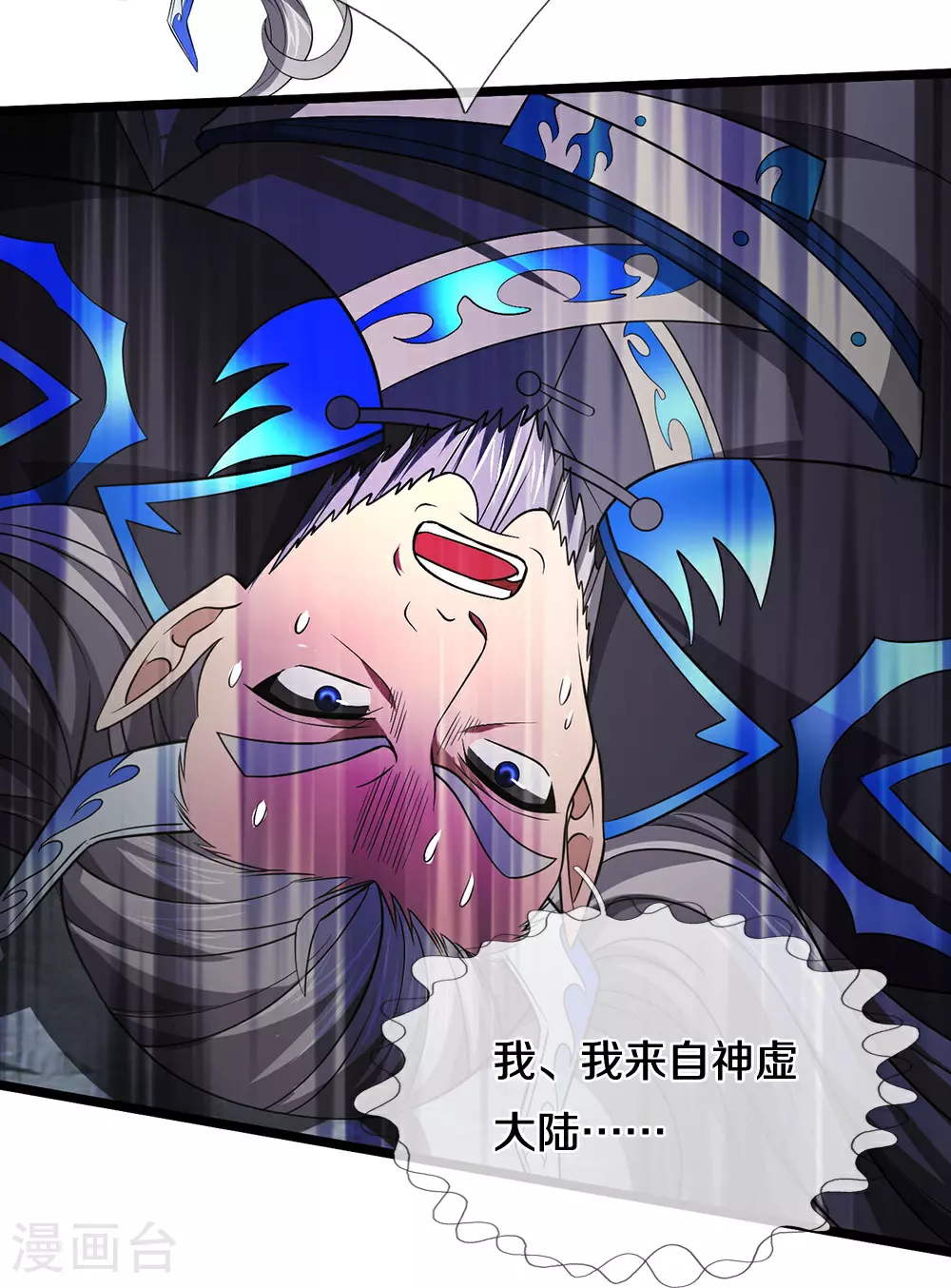 神武天尊101漫画,第688话 炼神祭坛1图