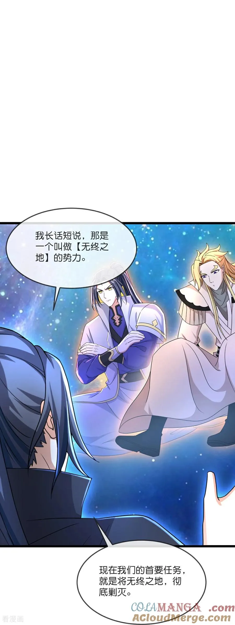 神武天尊101漫画,第796话 天道邀请，萧晨赴约1图